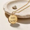Hebrew Bible Verse Necklace: Personalized Engraving, Sterling Silver, Made in Israel - handmade in Israel