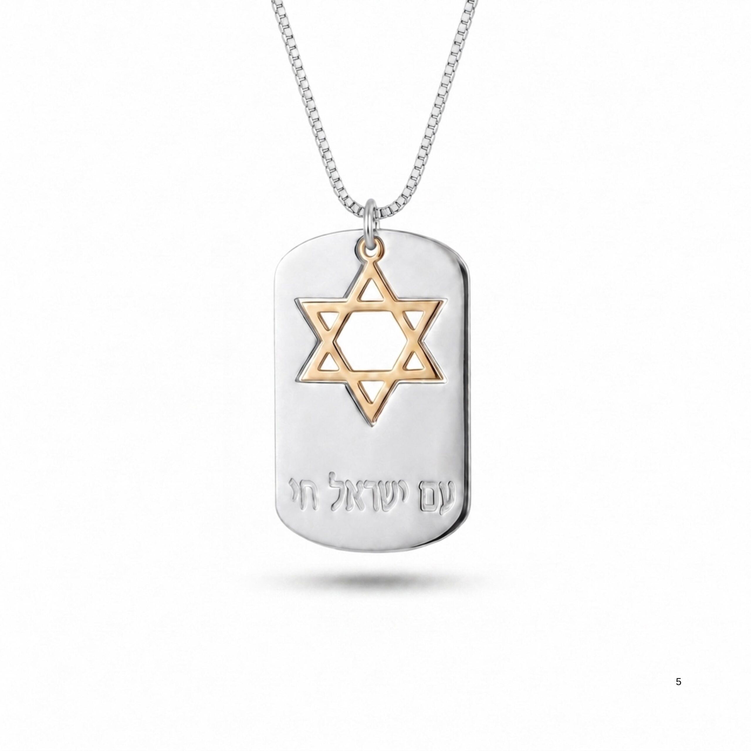 Am Yisrael Chai Dog Tag Necklace, Sterling Silver with Star of David Am Yisrael Chai Dog Tag Necklace, Sterling Silver with Star of David