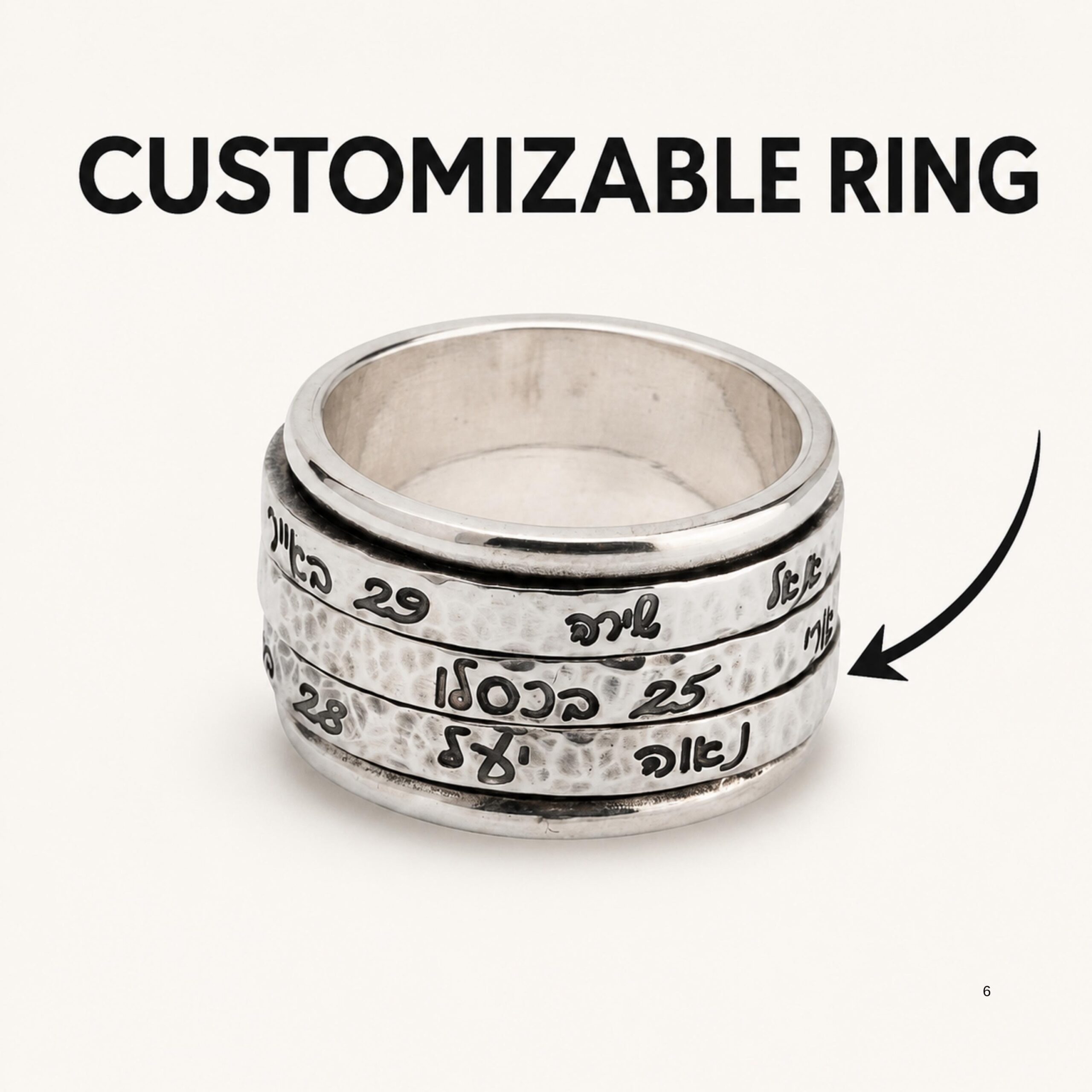 Sterling Silver Hebrew Spinner Ring, Personalized Bible Verse, Hammered Judaica Sterling Silver Hebrew Spinner Ring, Personalized Bible Verse, Hammered Judaica