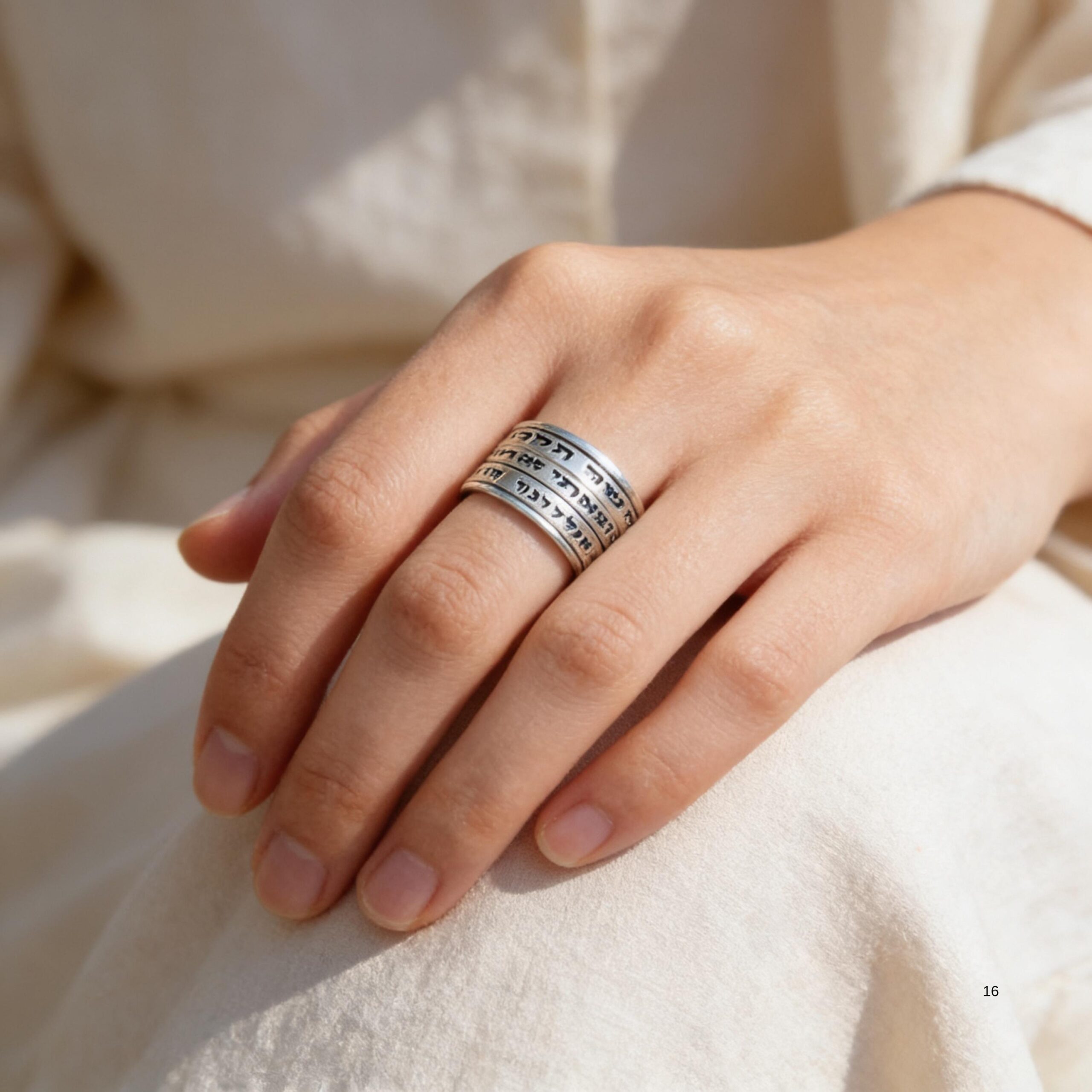 Sterling Silver Hebrew Spinner Ring, Personalized Bible Verse, Hammered Judaica Sterling Silver Hebrew Spinner Ring, Personalized Bible Verse, Hammered Judaica