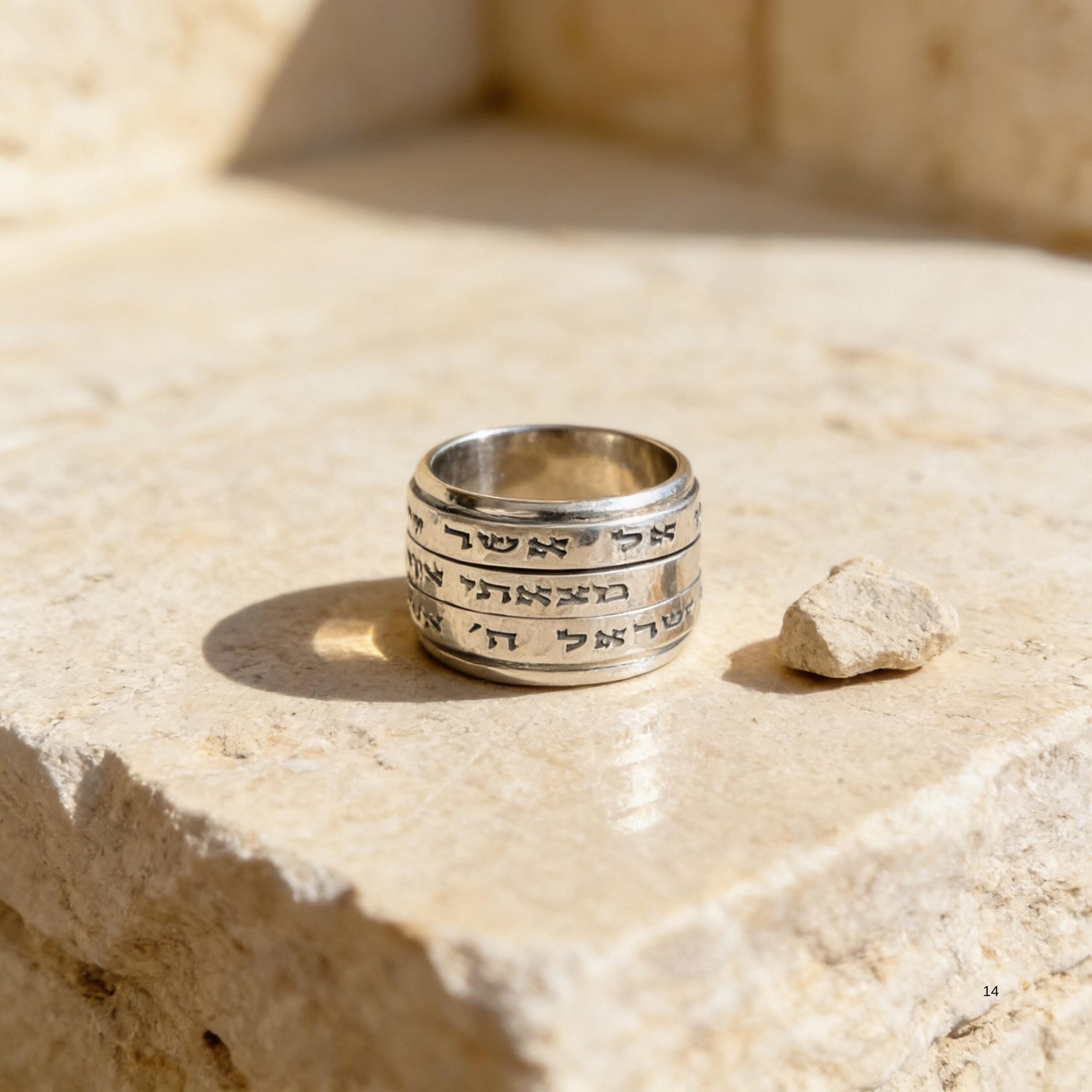 Sterling Silver Hebrew Spinner Ring, Personalized Bible Verse, Hammered Judaica Sterling Silver Hebrew Spinner Ring, Personalized Bible Verse, Hammered Judaica