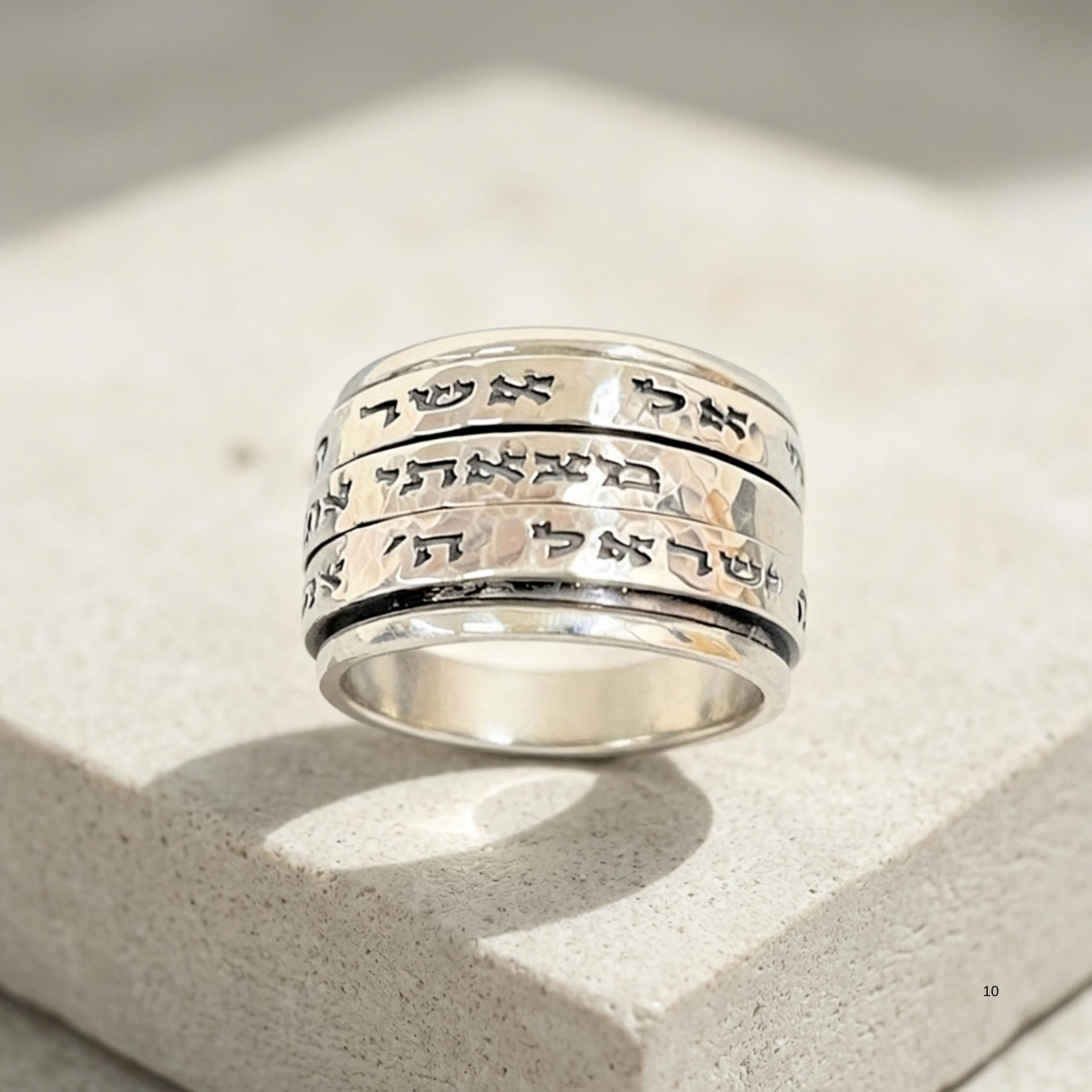 Sterling Silver Hebrew Spinner Ring, Personalized Bible Verse, Hammered Judaica Sterling Silver Hebrew Spinner Ring, Personalized Bible Verse, Hammered Judaica
