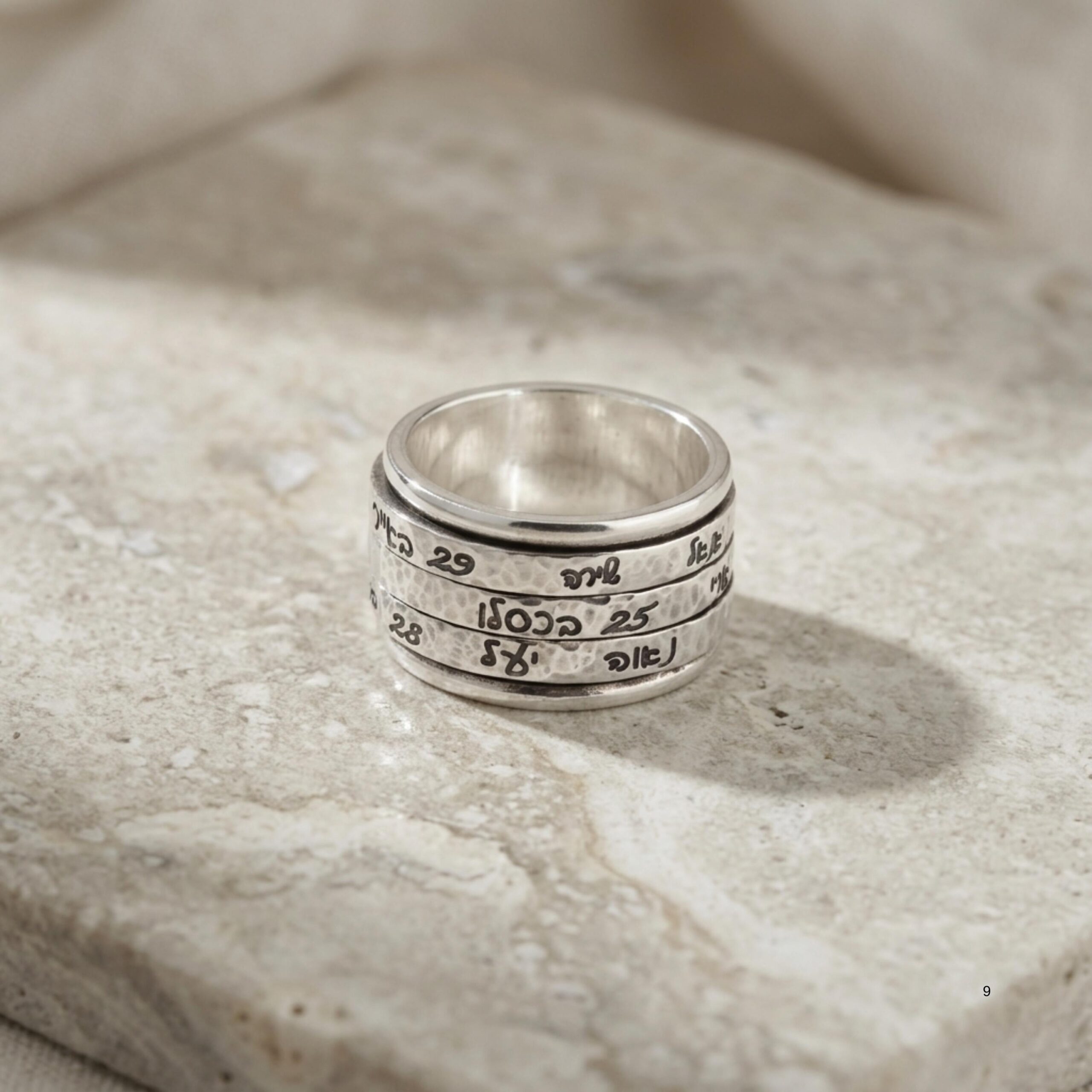 Sterling Silver Hebrew Spinner Ring, Personalized Bible Verse, Hammered Judaica Sterling Silver Hebrew Spinner Ring, Personalized Bible Verse, Hammered Judaica