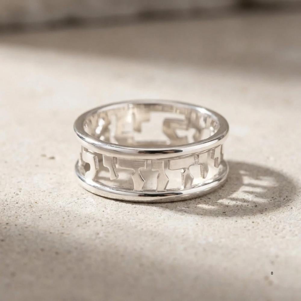 Sterling Silver Hebrew Scripture Ring, Personalized Openwork Judaica Sterling Silver Hebrew Scripture Ring, Personalized Openwork Judaica