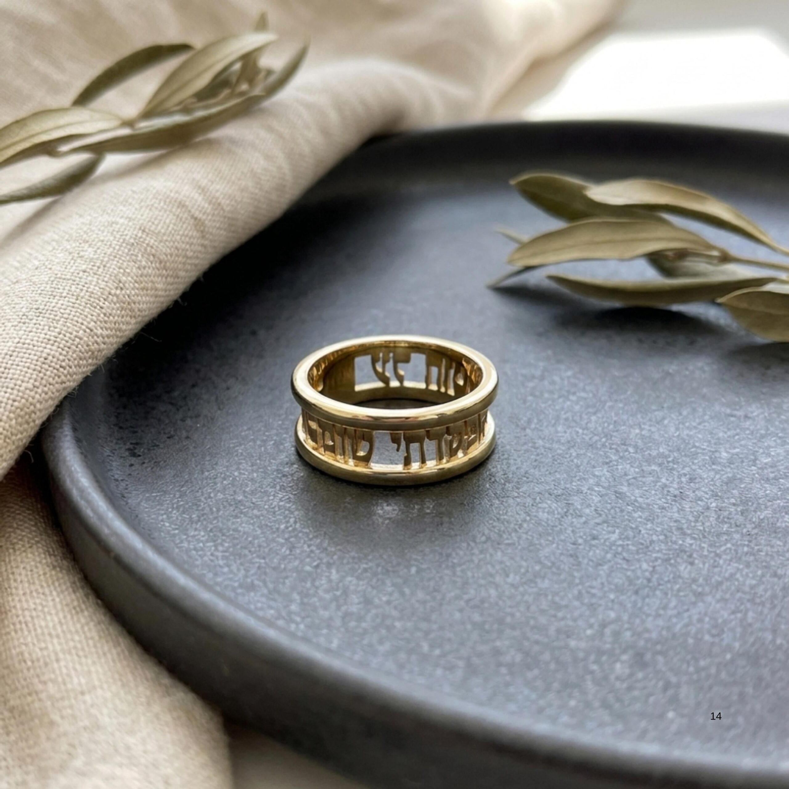 14K Solid Gold Hebrew Ring, Personalized Jewish Wedding Band 14K Solid Gold Hebrew Ring, Personalized Jewish Wedding Band