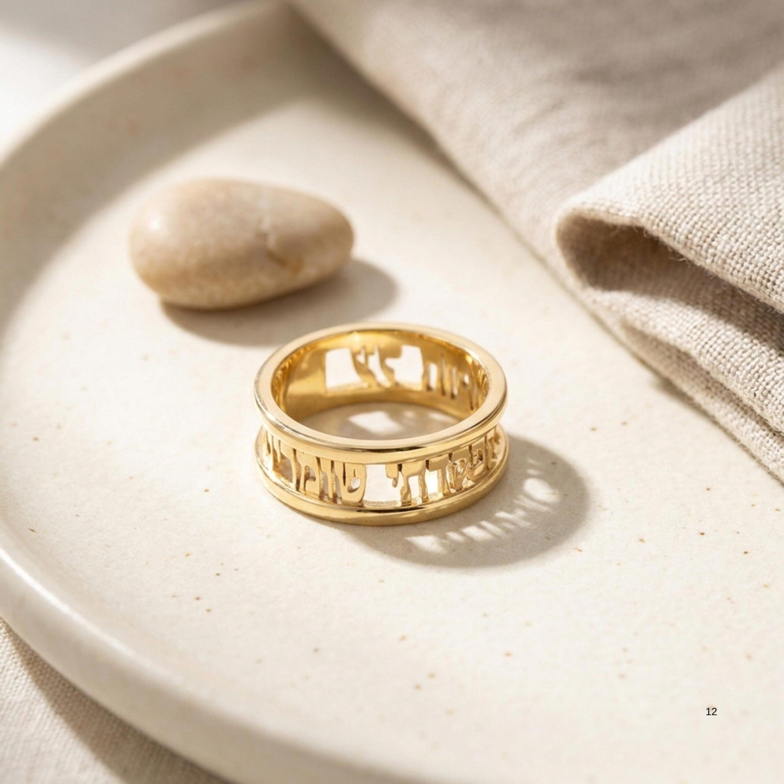 14K Solid Gold Hebrew Ring, Personalized Jewish Wedding Band 14K Solid Gold Hebrew Ring, Personalized Jewish Wedding Band