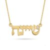 Sterling Silver Shiviti Necklace with Birthstone, Hebrew Judaica - handmade in Israel