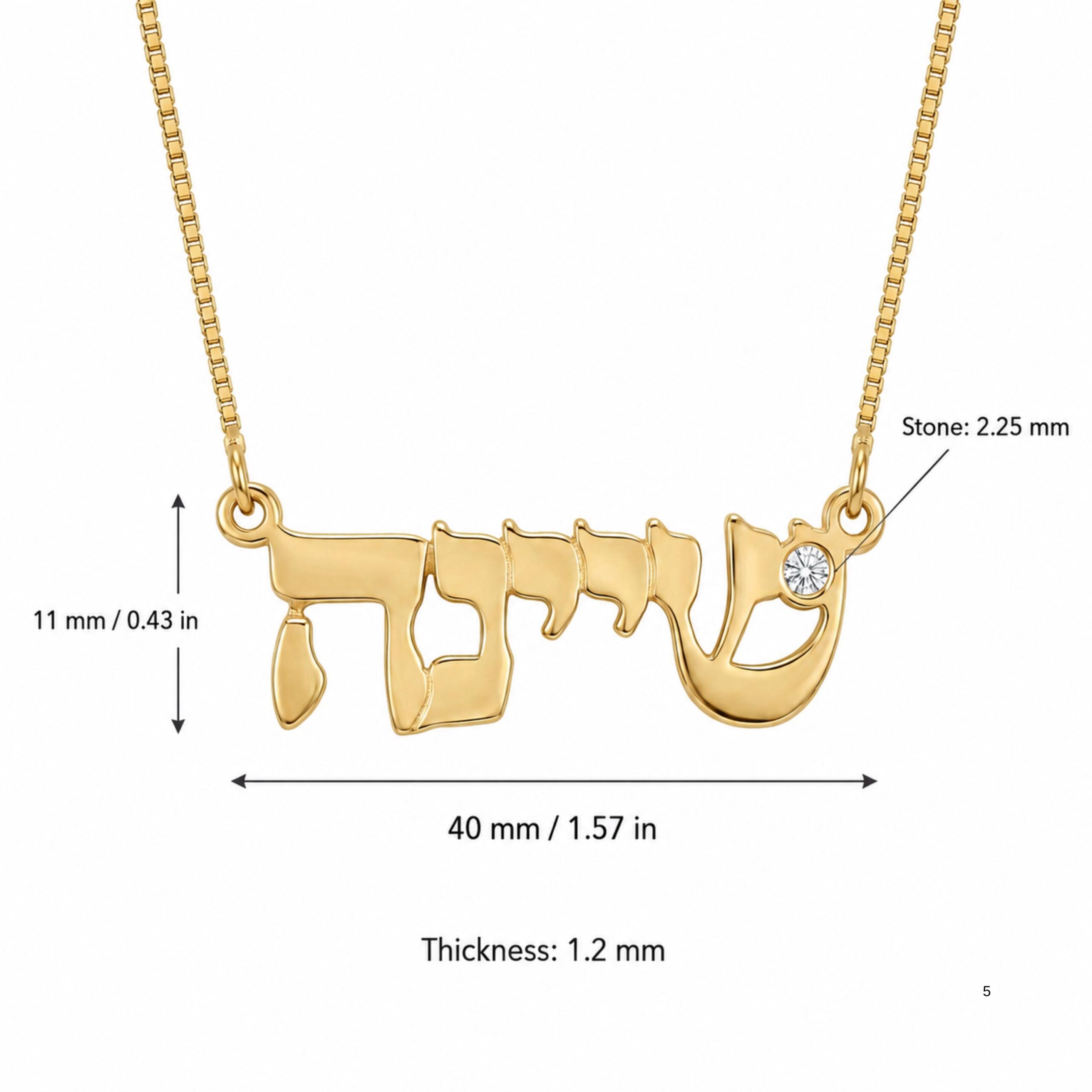 Sterling Silver Shiviti Necklace with Birthstone, Hebrew Judaica Sterling Silver Shiviti Necklace with Birthstone, Hebrew Judaica