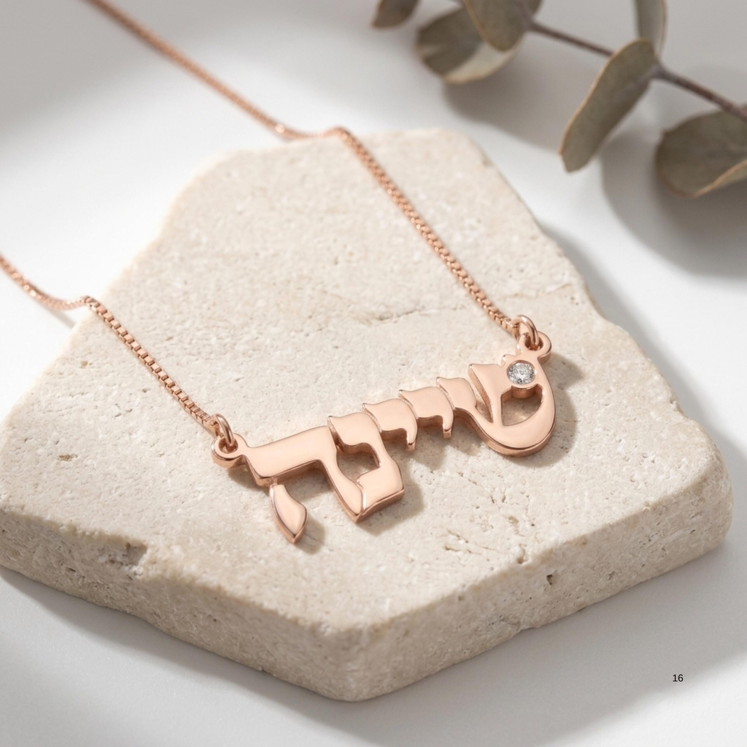 Sterling Silver Shiviti Necklace with Birthstone, Hebrew Judaica Sterling Silver Shiviti Necklace with Birthstone, Hebrew Judaica