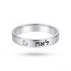 Sterling Silver Hebrew Name Ring, Custom Diamond Engraving - handmade in Israel