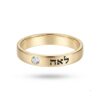 Sterling Silver Hebrew Name Ring, Custom Diamond Engraving - handmade in Israel