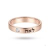 Sterling Silver Hebrew Name Ring, Custom Diamond Engraving - handmade in Israel