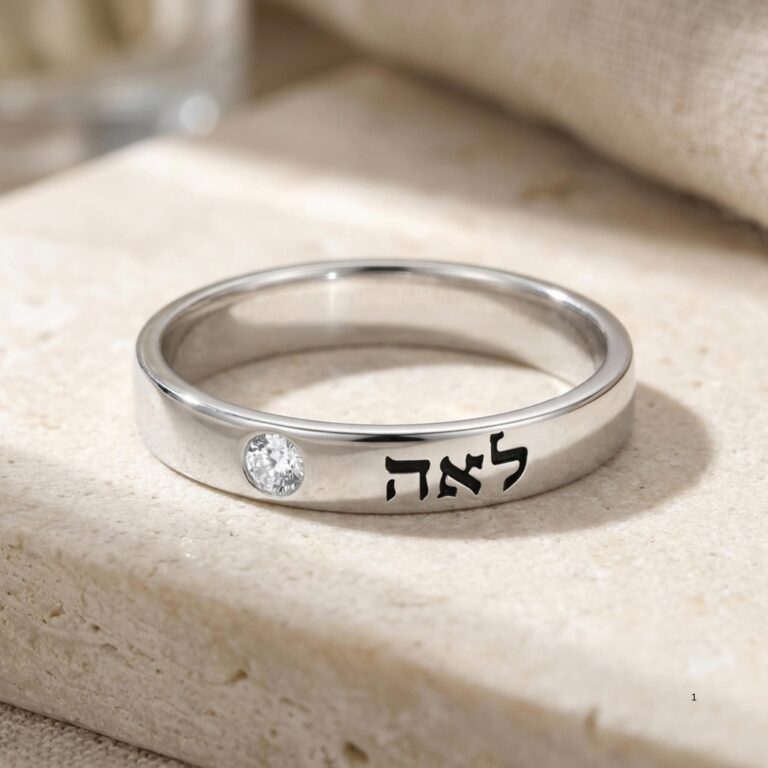 Sterling Silver Hebrew Name Ring, Custom Diamond Engraving