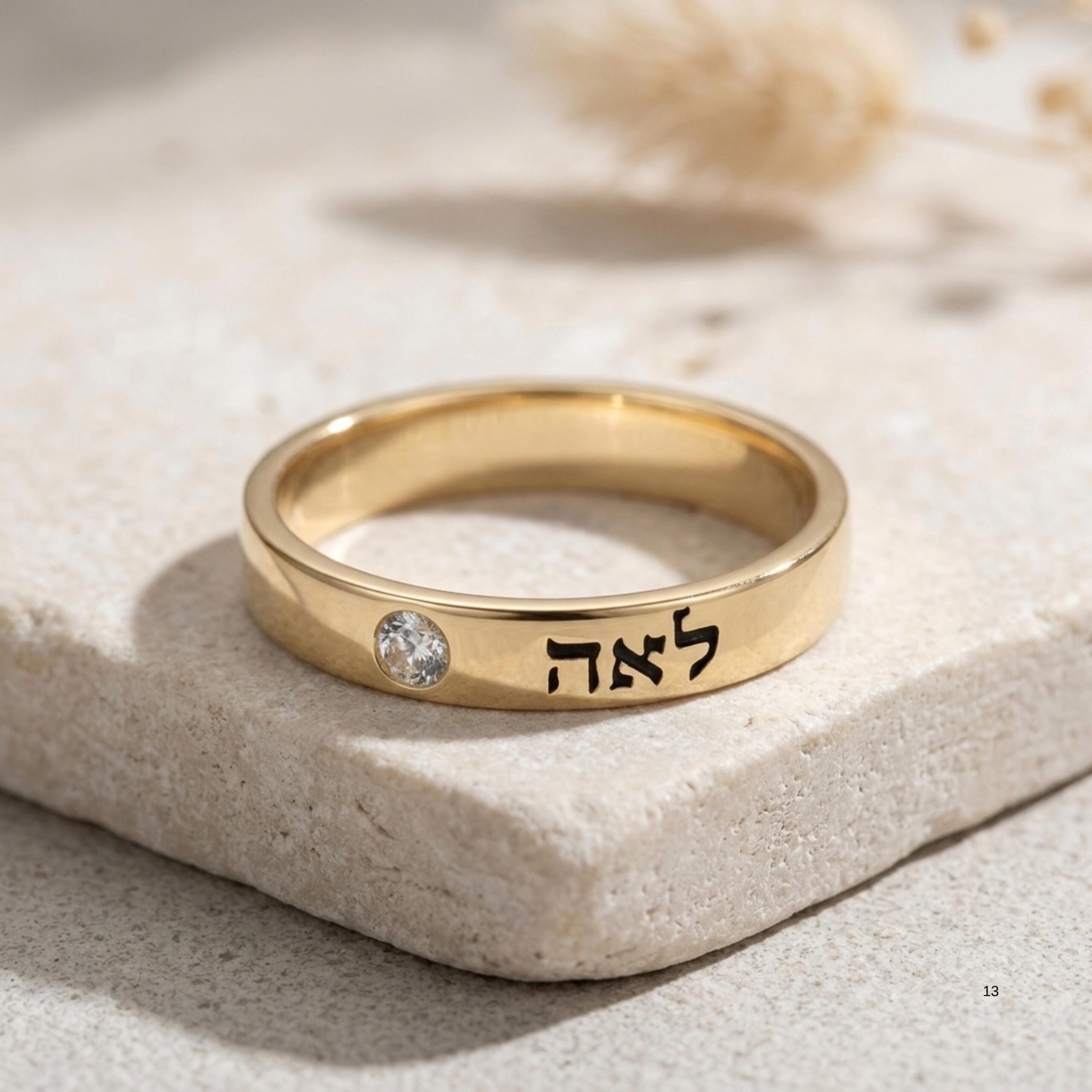 Sterling Silver Hebrew Name Ring, Custom Diamond Engraving Sterling Silver Hebrew Name Ring, Custom Diamond Engraving