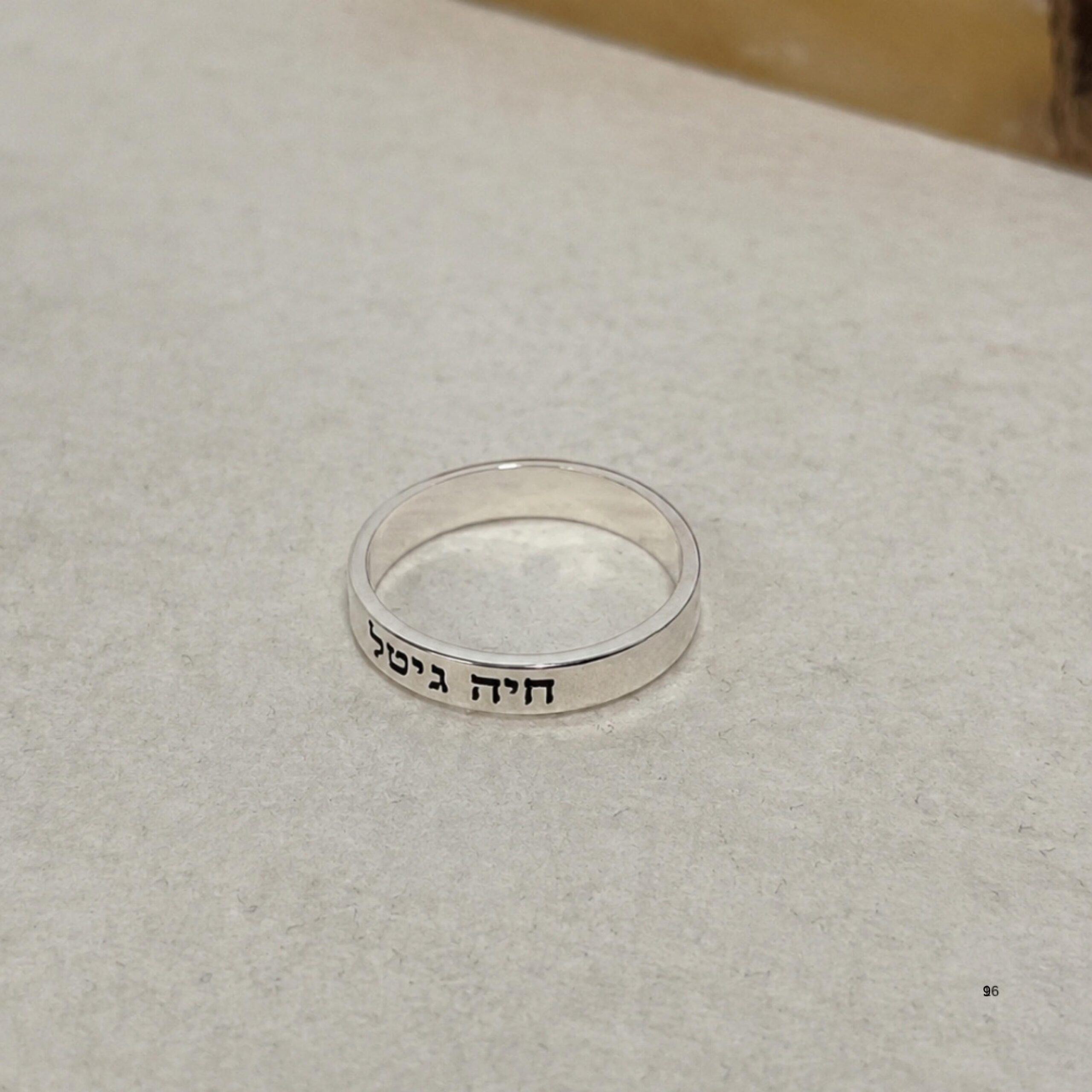 Sterling Silver Hebrew or English Engraved Ring, Personalized Unisex Judaica Sterling Silver Hebrew or English Engraved Ring, Personalized Unisex Judaica
