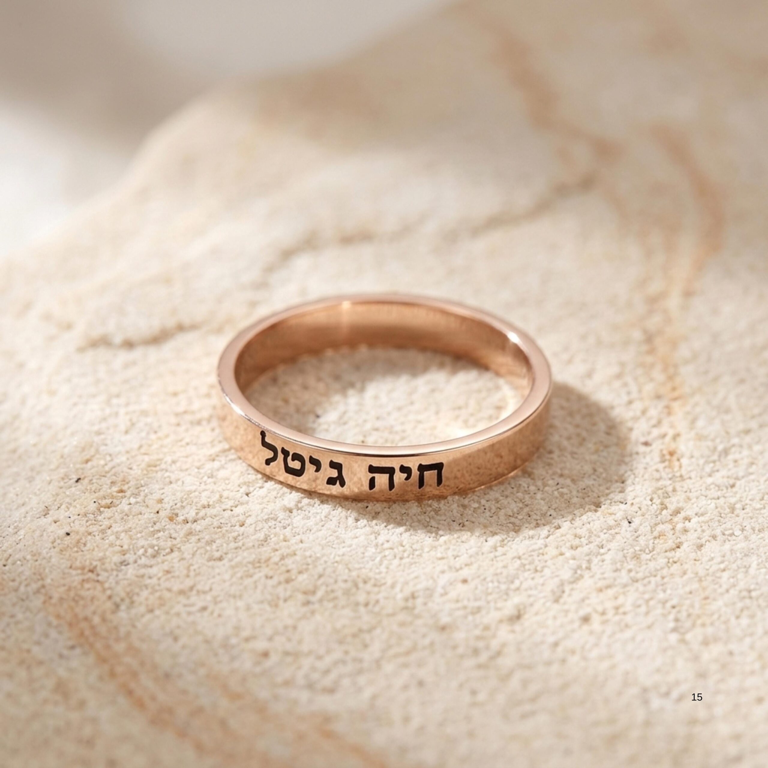Sterling Silver Hebrew or English Engraved Ring, Personalized Unisex Judaica Sterling Silver Hebrew or English Engraved Ring, Personalized Unisex Judaica