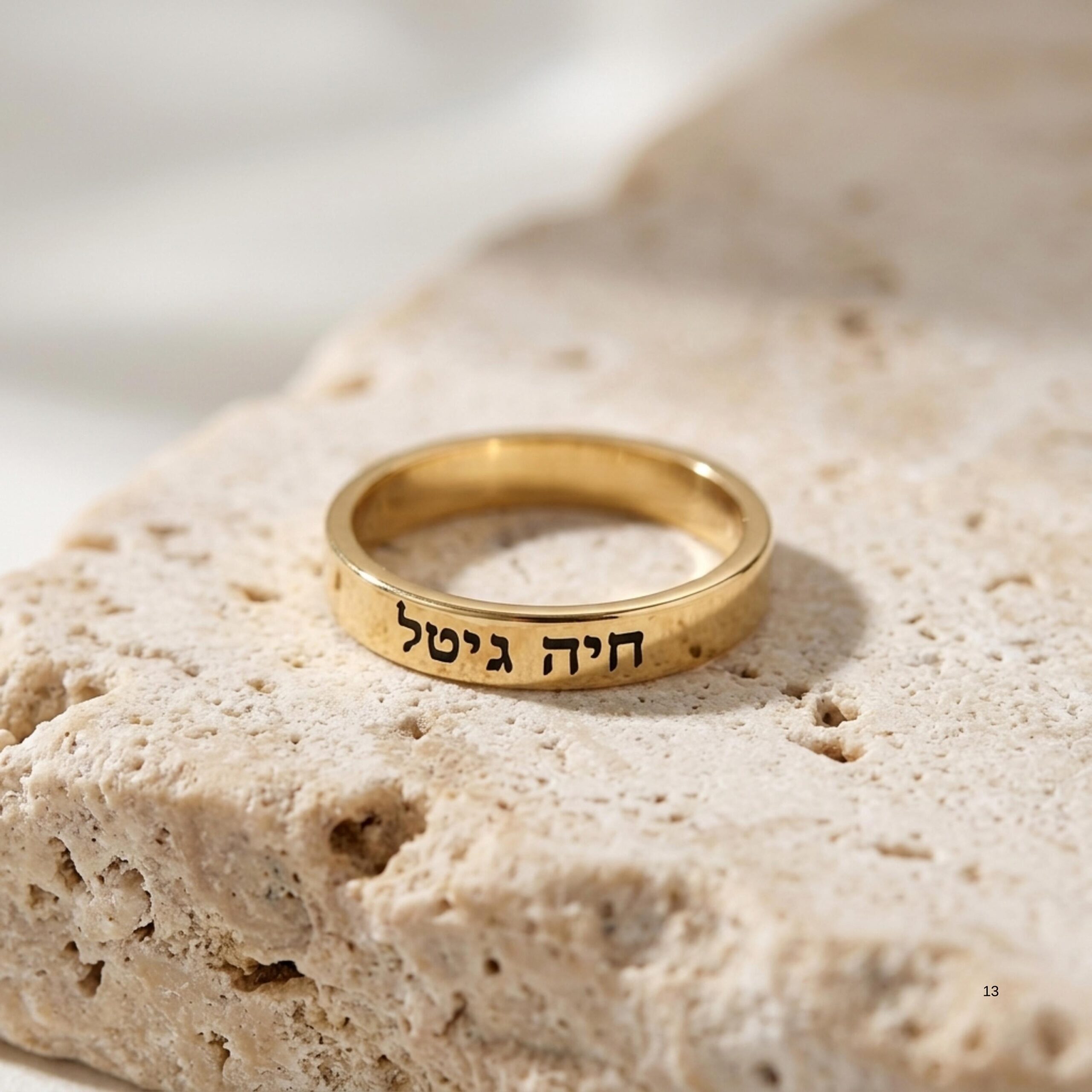 Sterling Silver Hebrew or English Engraved Ring, Personalized Unisex Judaica Sterling Silver Hebrew or English Engraved Ring, Personalized Unisex Judaica
