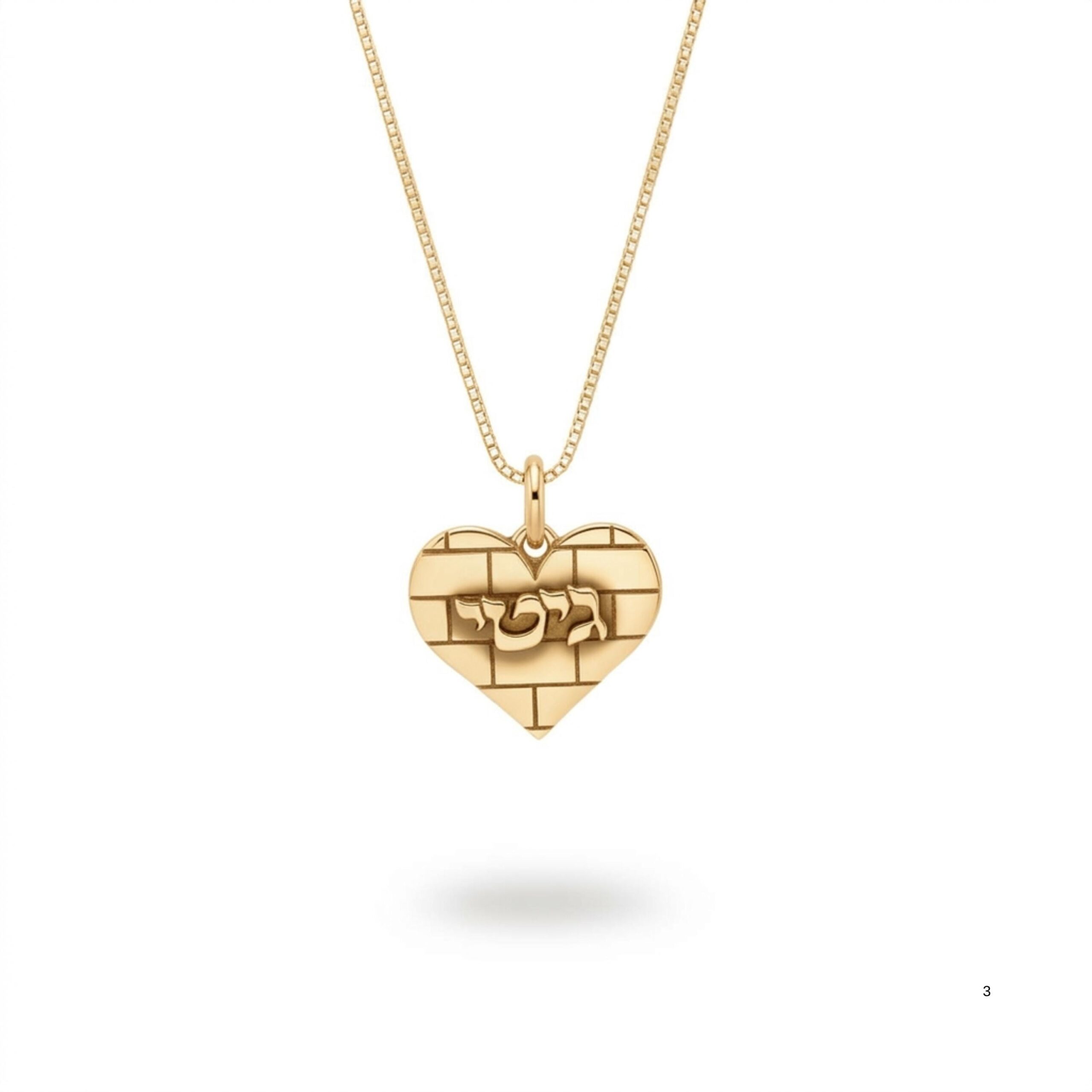Sterling Silver Personalized Hebrew Name Necklace, Kotel Heart Jerusalem Design Sterling Silver Personalized Hebrew Name Necklace, Kotel Heart Jerusalem Design