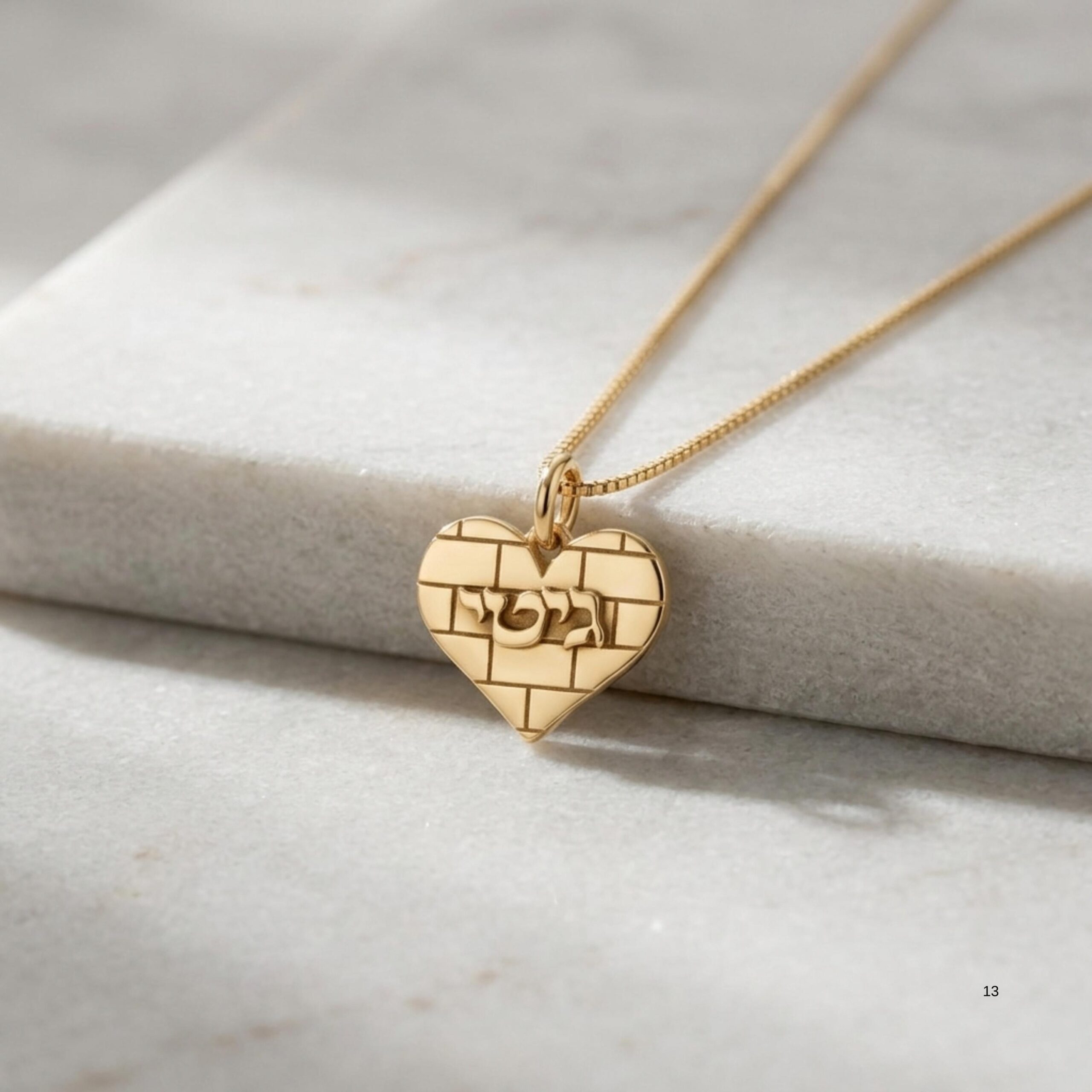 Sterling Silver Personalized Hebrew Name Necklace, Kotel Heart Jerusalem Design Sterling Silver Personalized Hebrew Name Necklace, Kotel Heart Jerusalem Design