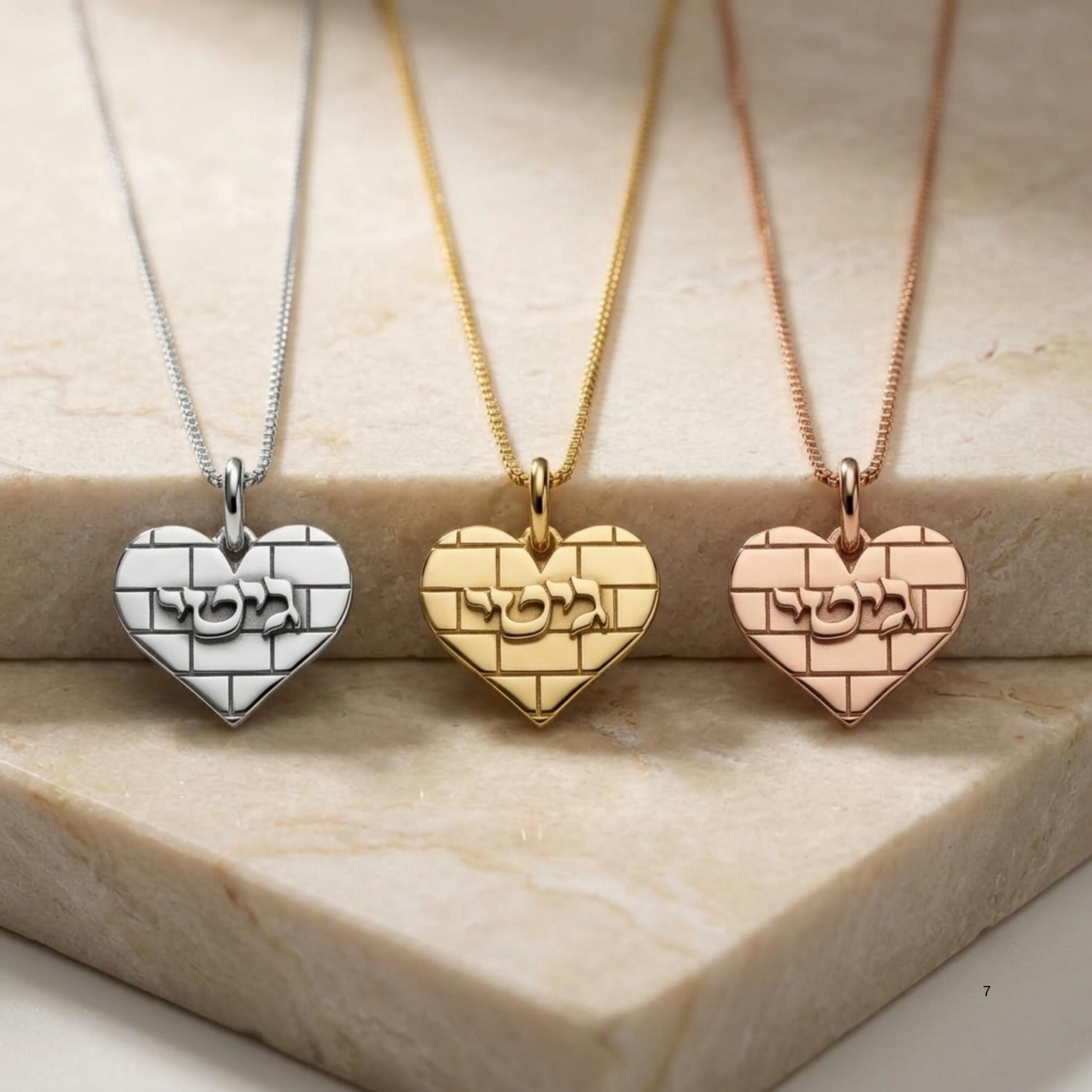Sterling Silver Personalized Hebrew Name Necklace, Kotel Heart Jerusalem Design Sterling Silver Personalized Hebrew Name Necklace, Kotel Heart Jerusalem Design