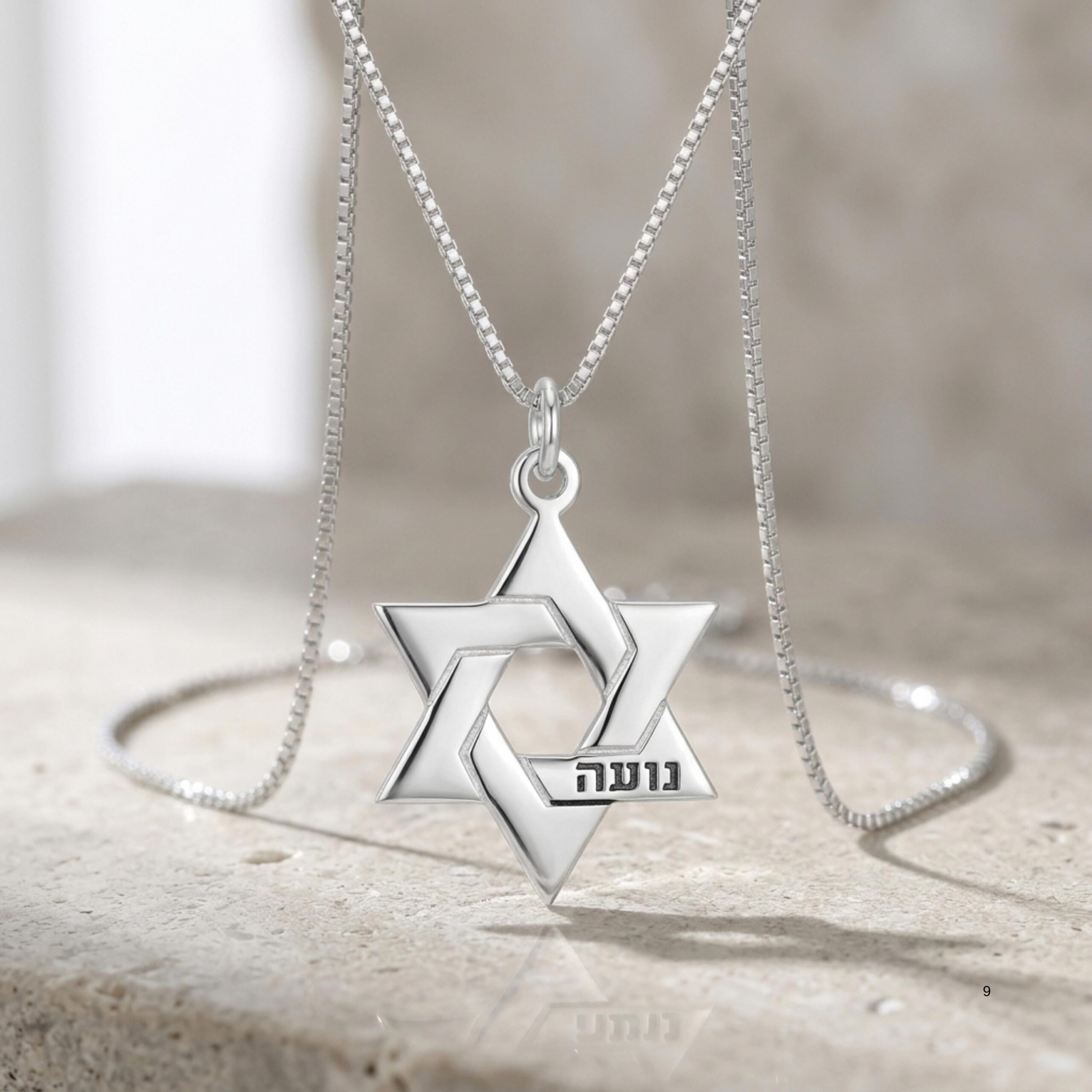 Personalized Star of David Necklace, Sterling Silver with Hebrew Name Engraving Personalized Star of David Necklace, Sterling Silver with Hebrew Name Engraving