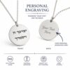 Hebrew Bible Verse Necklace: Personalized Engraving, Sterling Silver, Made in Israel - handmade in Israel