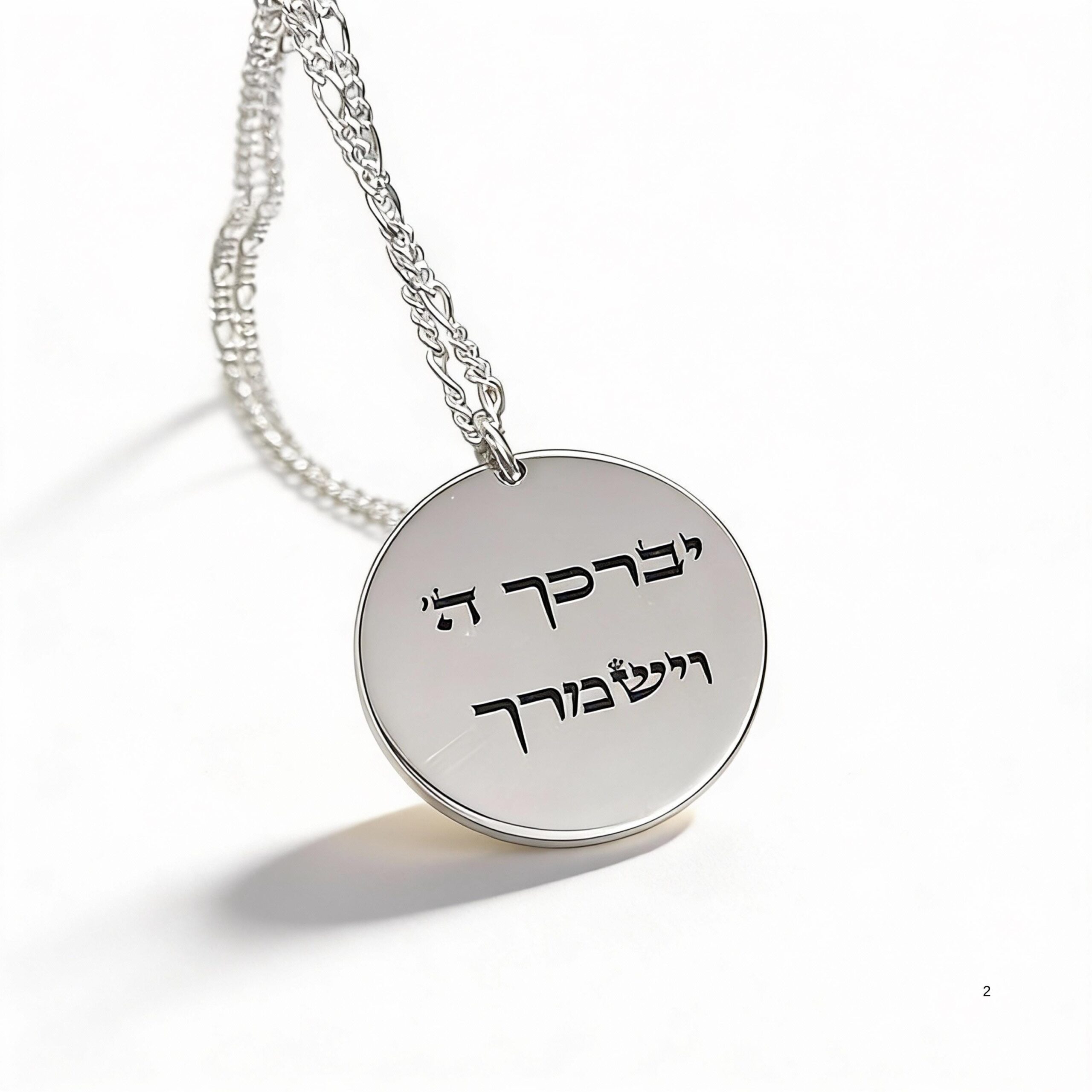 Hebrew Bible Verse Necklace, Personalized Engraving, Sterling Silver Hebrew Bible Verse Necklace, Personalized Engraving, Sterling Silver