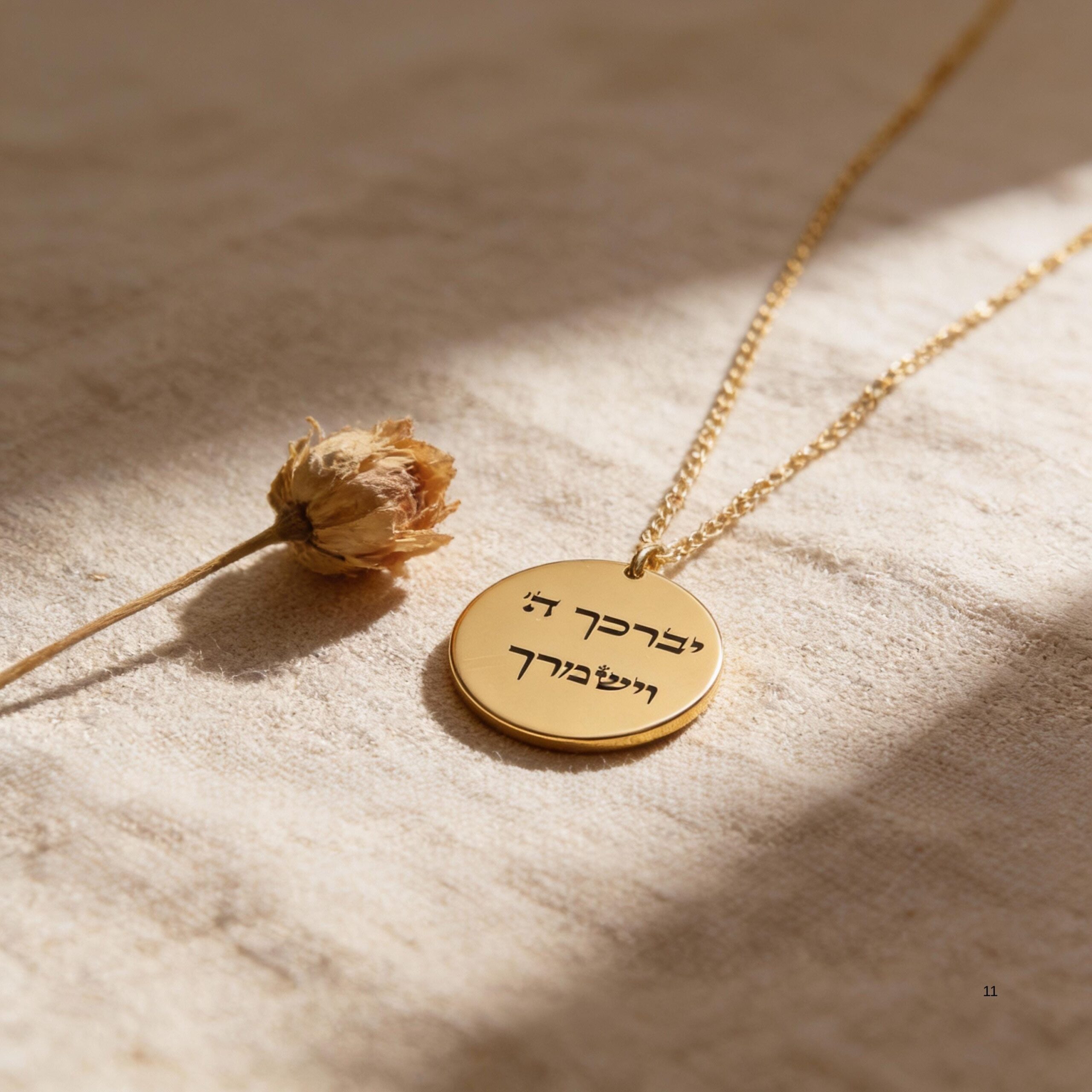 Hebrew Bible Verse Necklace, Personalized Engraving, Sterling Silver Hebrew Bible Verse Necklace, Personalized Engraving, Sterling Silver