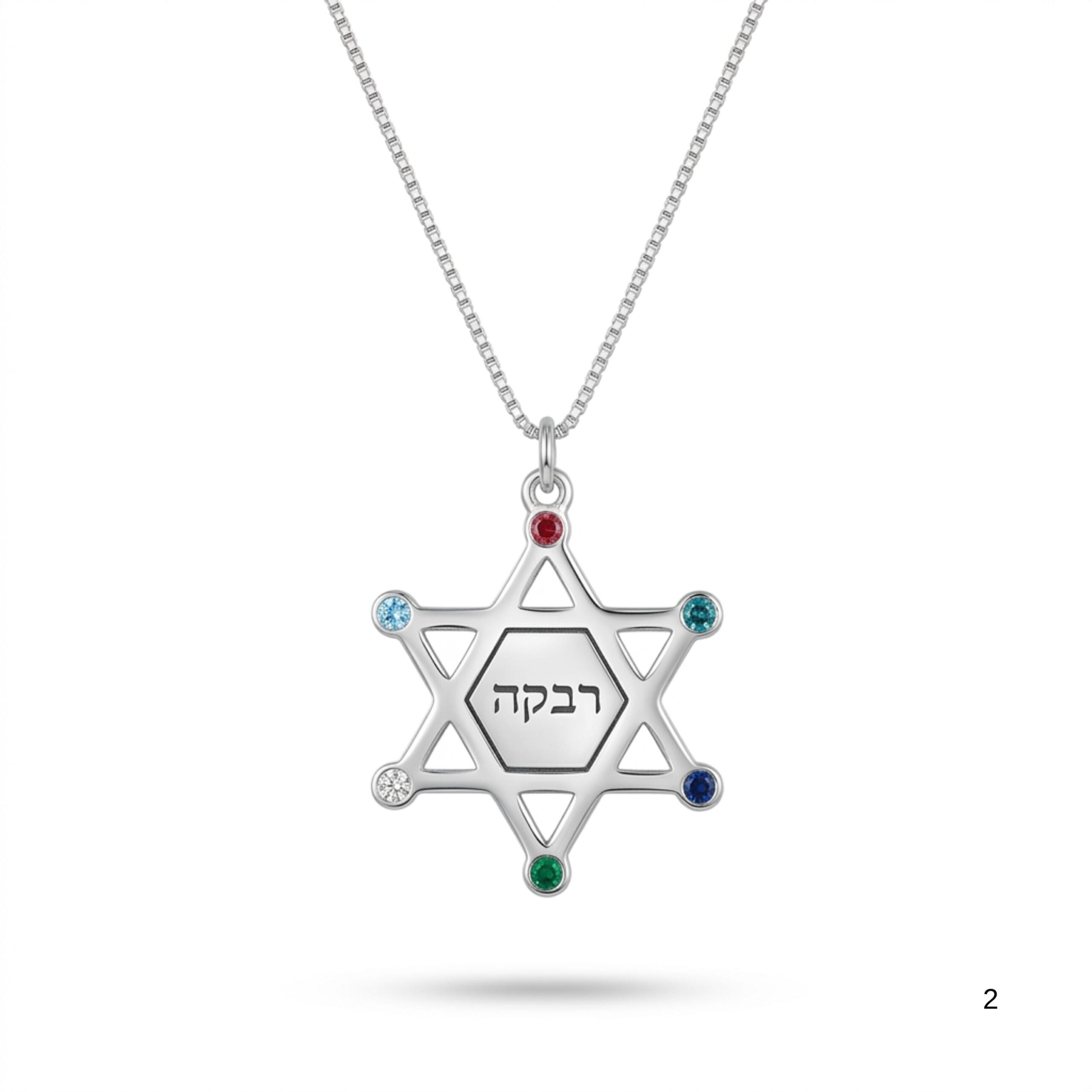 Star of David Birthstone Necklace, Personalized Jewish Family Pendant, Sterling Silver or Gold Star of David Birthstone Necklace, Personalized Jewish Family Pendant, Sterling Silver or Gold