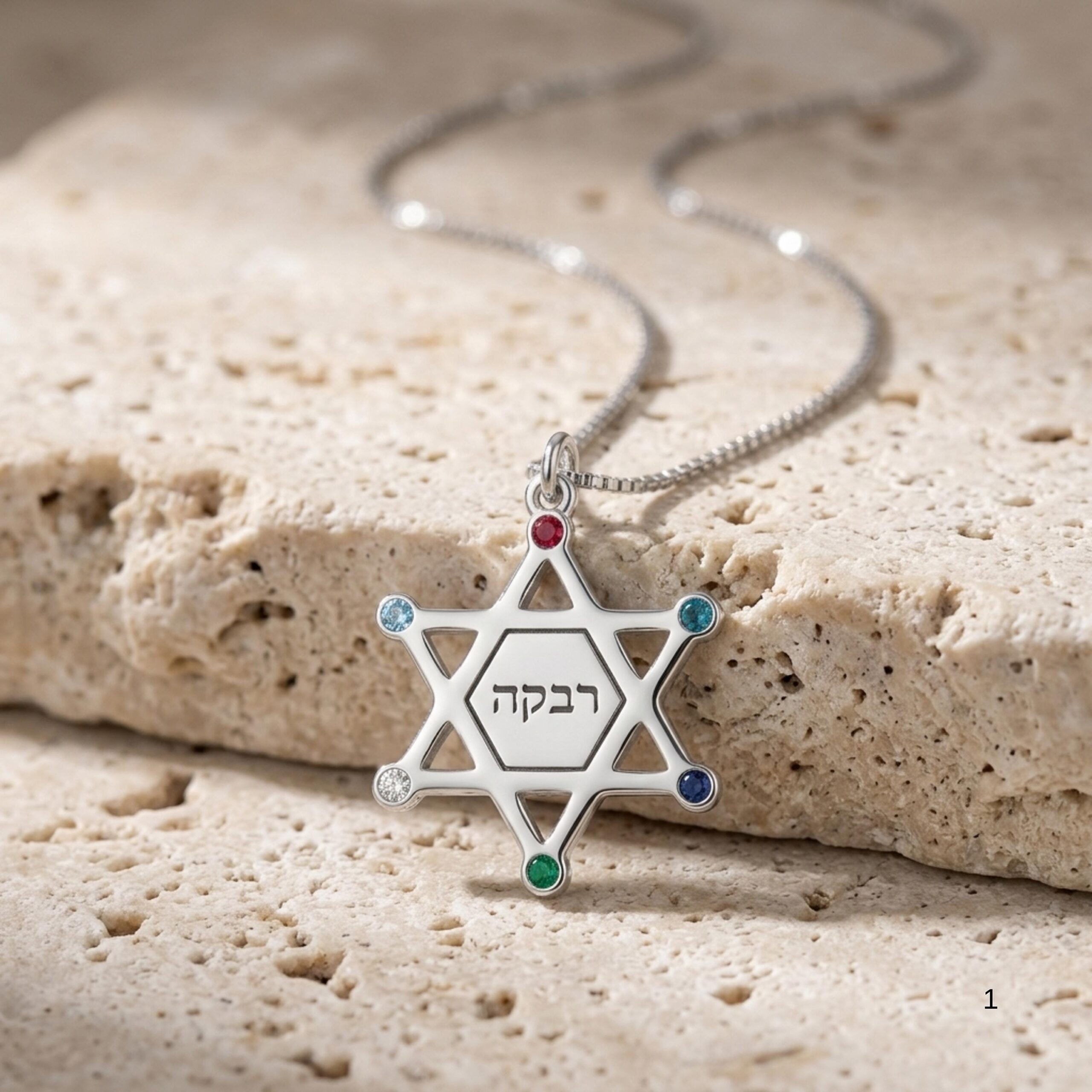 Star of David Birthstone Necklace, Personalized Jewish Family Pendant, Sterling Silver or Gold Star of David Birthstone Necklace, Personalized Jewish Family Pendant, Sterling Silver or Gold