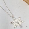 Star of David Birthstone Necklace, Personalized Jewish Family Pendant, Sterling Silver or Gold Plated - handmade in Israel