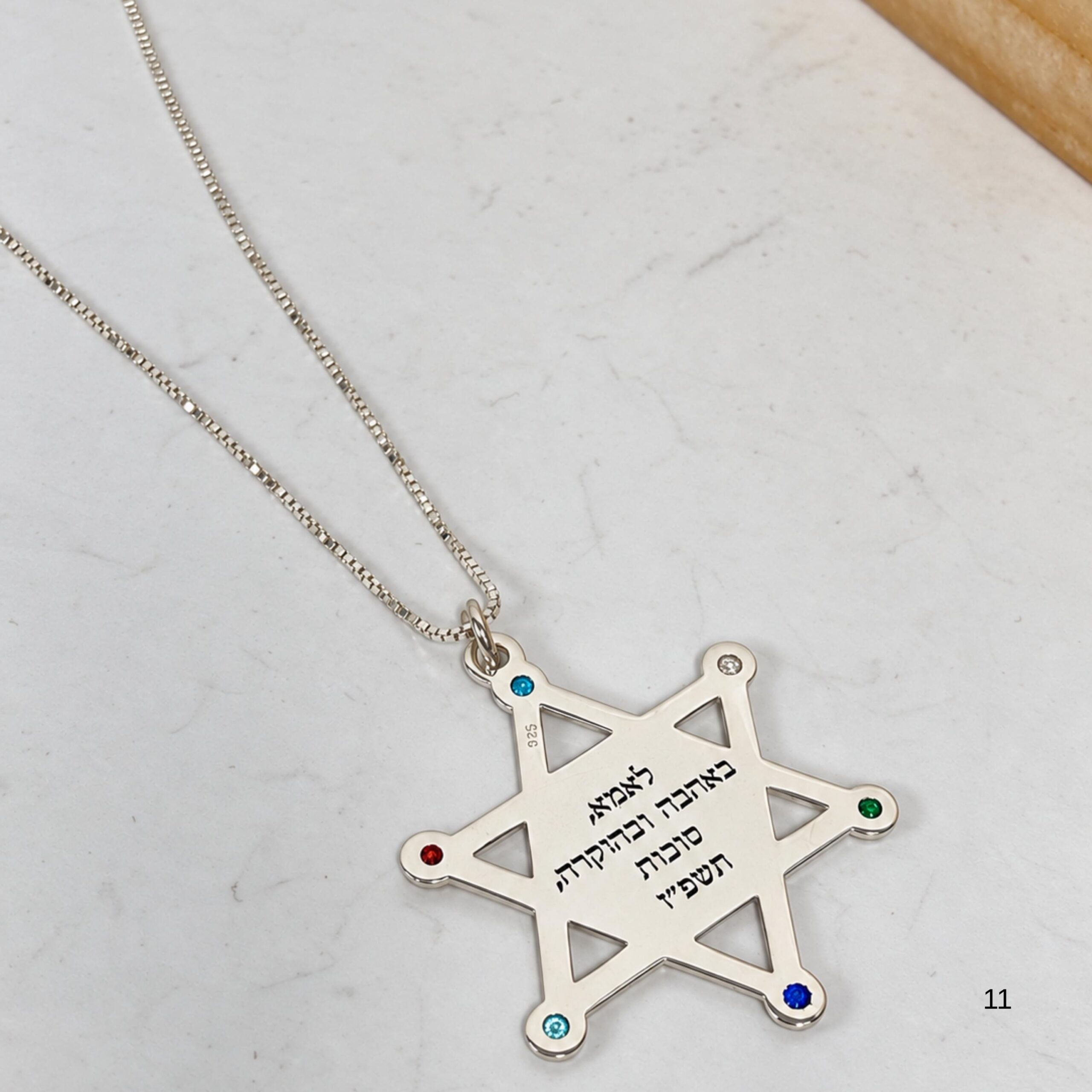 Star of David Birthstone Necklace, Personalized Jewish Family Pendant, Sterling Silver or Gold Star of David Birthstone Necklace, Personalized Jewish Family Pendant, Sterling Silver or Gold