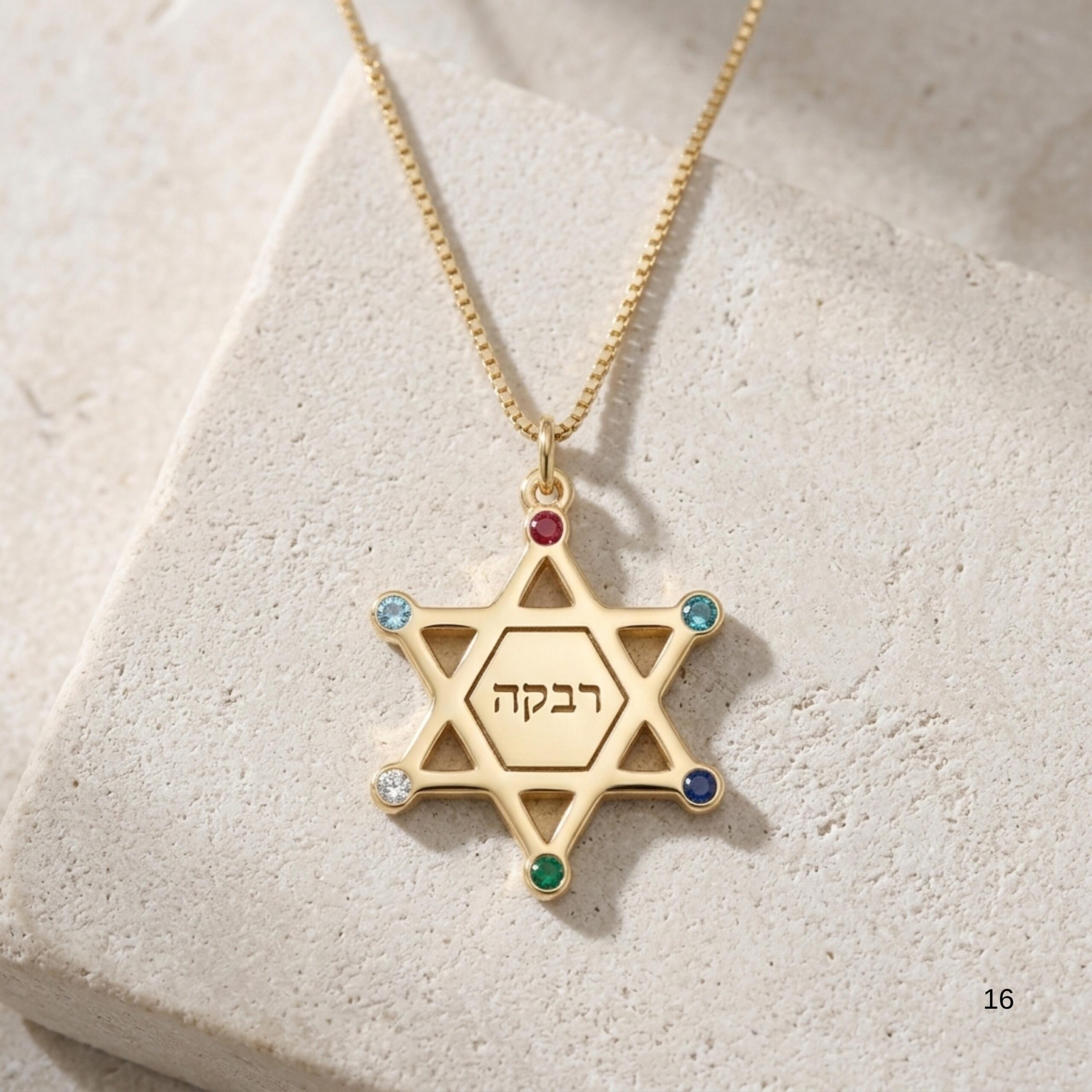Star of David Birthstone Necklace, Personalized Jewish Family Pendant, Sterling Silver or Gold Star of David Birthstone Necklace, Personalized Jewish Family Pendant, Sterling Silver or Gold