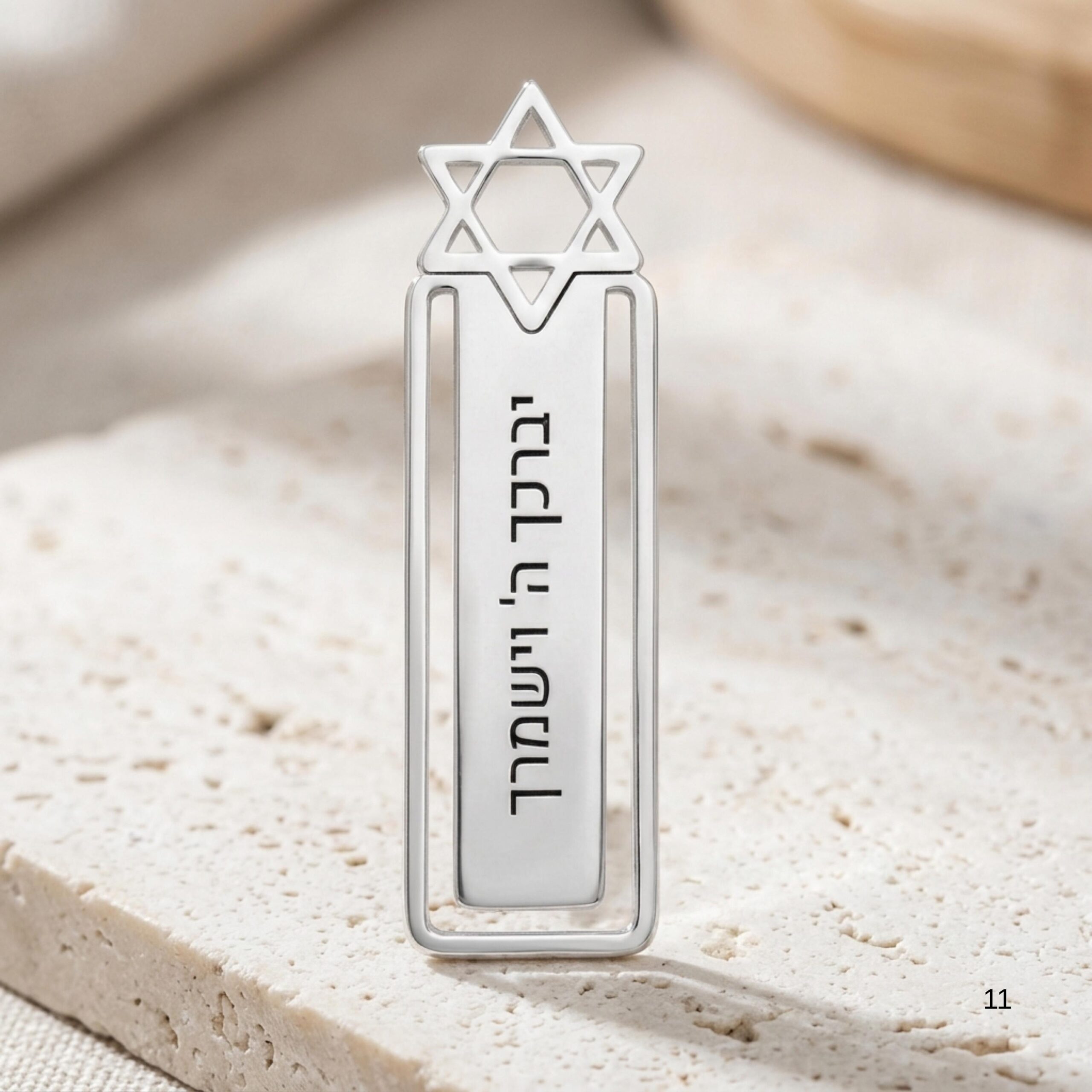 Star of David Bookmark, Custom Engraved Sterling Silver Star of David Bookmark, Custom Engraved Sterling Silver