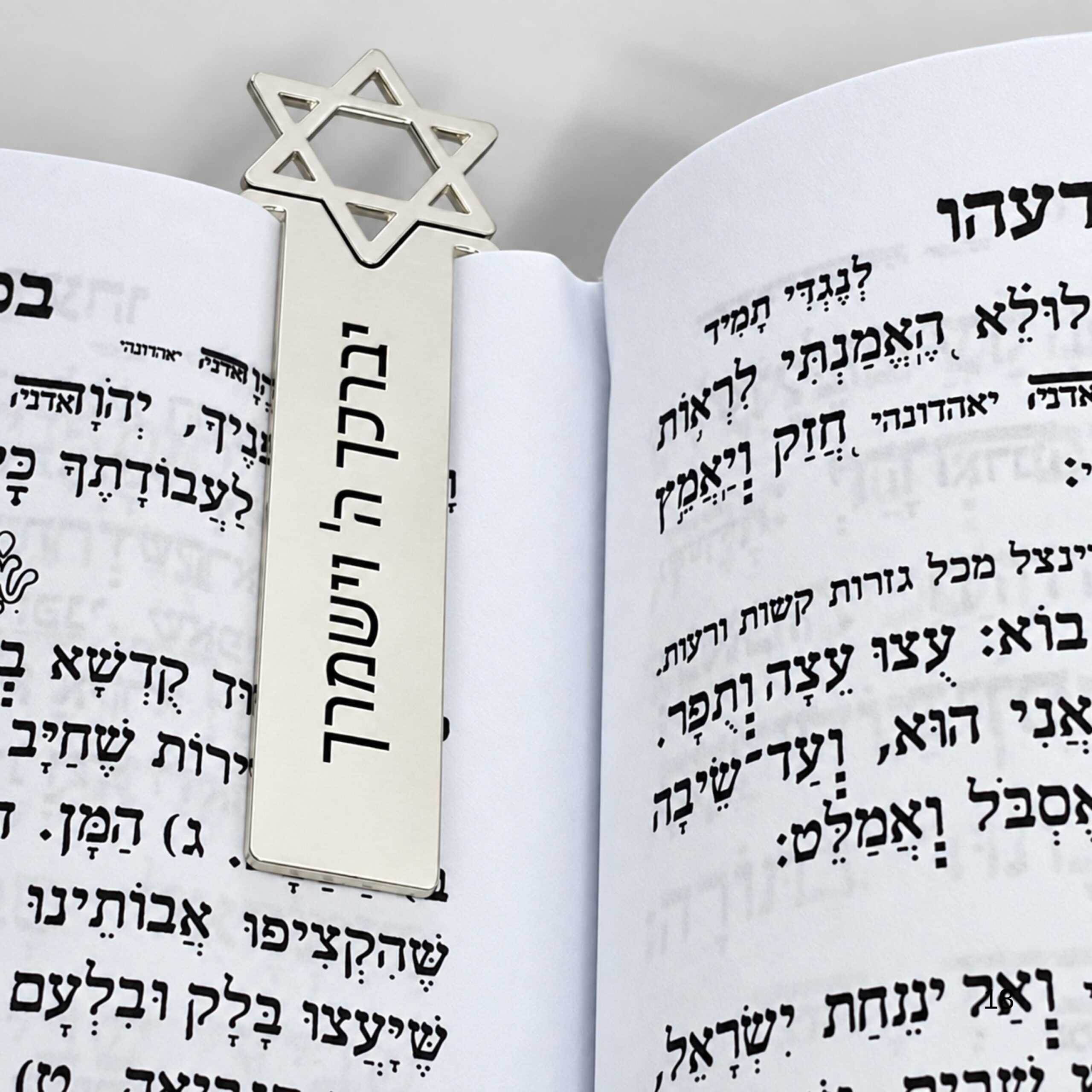 Star of David Bookmark, Custom Engraved Sterling Silver Star of David Bookmark, Custom Engraved Sterling Silver