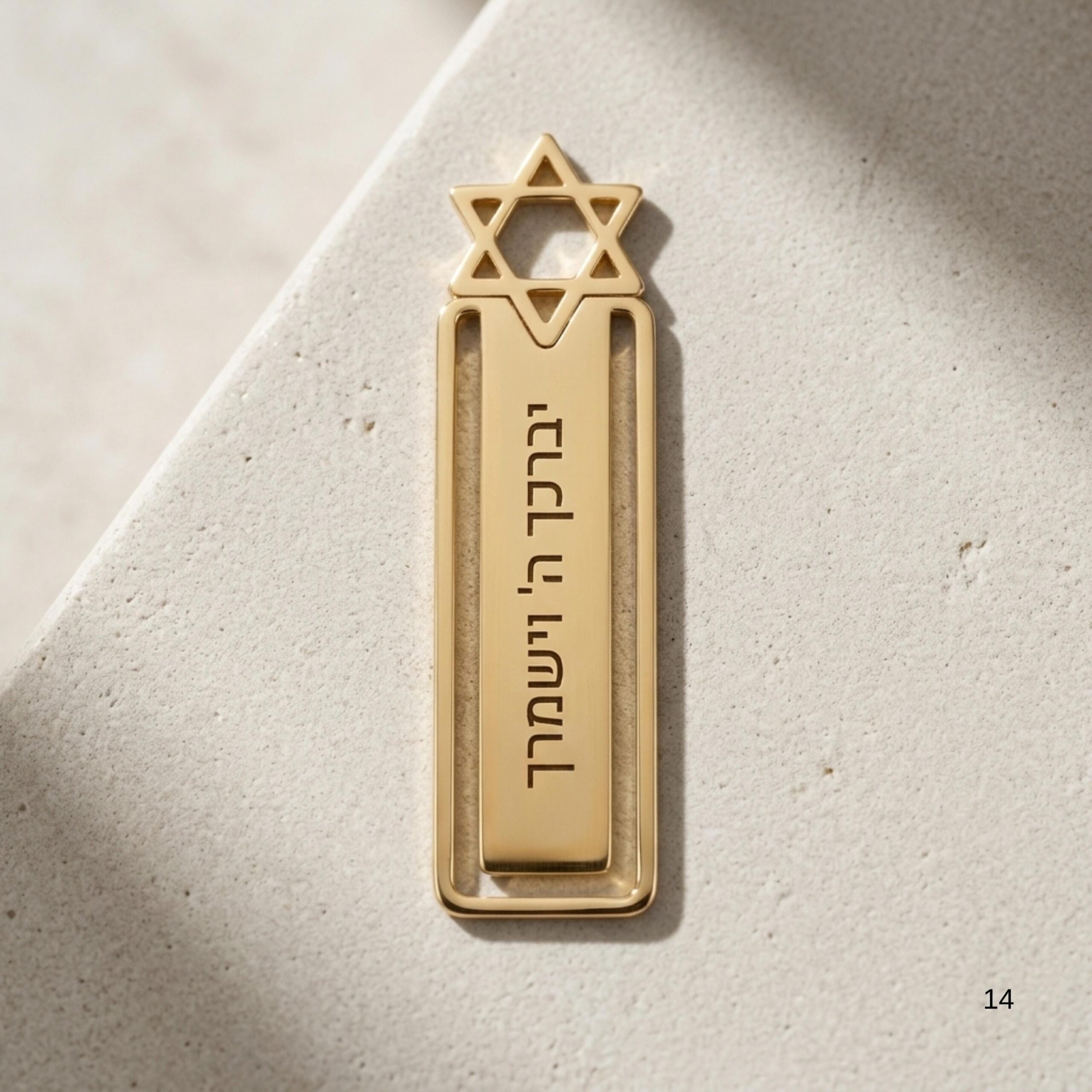 Star of David Bookmark, Custom Engraved Sterling Silver Star of David Bookmark, Custom Engraved Sterling Silver