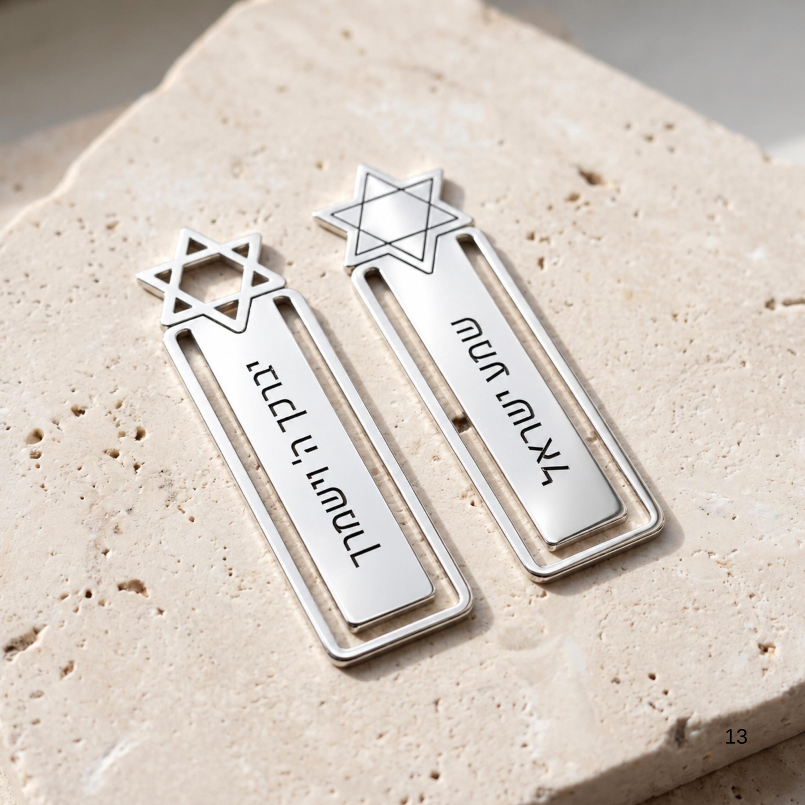 Star of David Bookmark, Custom Engraved Sterling Silver Star of David Bookmark, Custom Engraved Sterling Silver