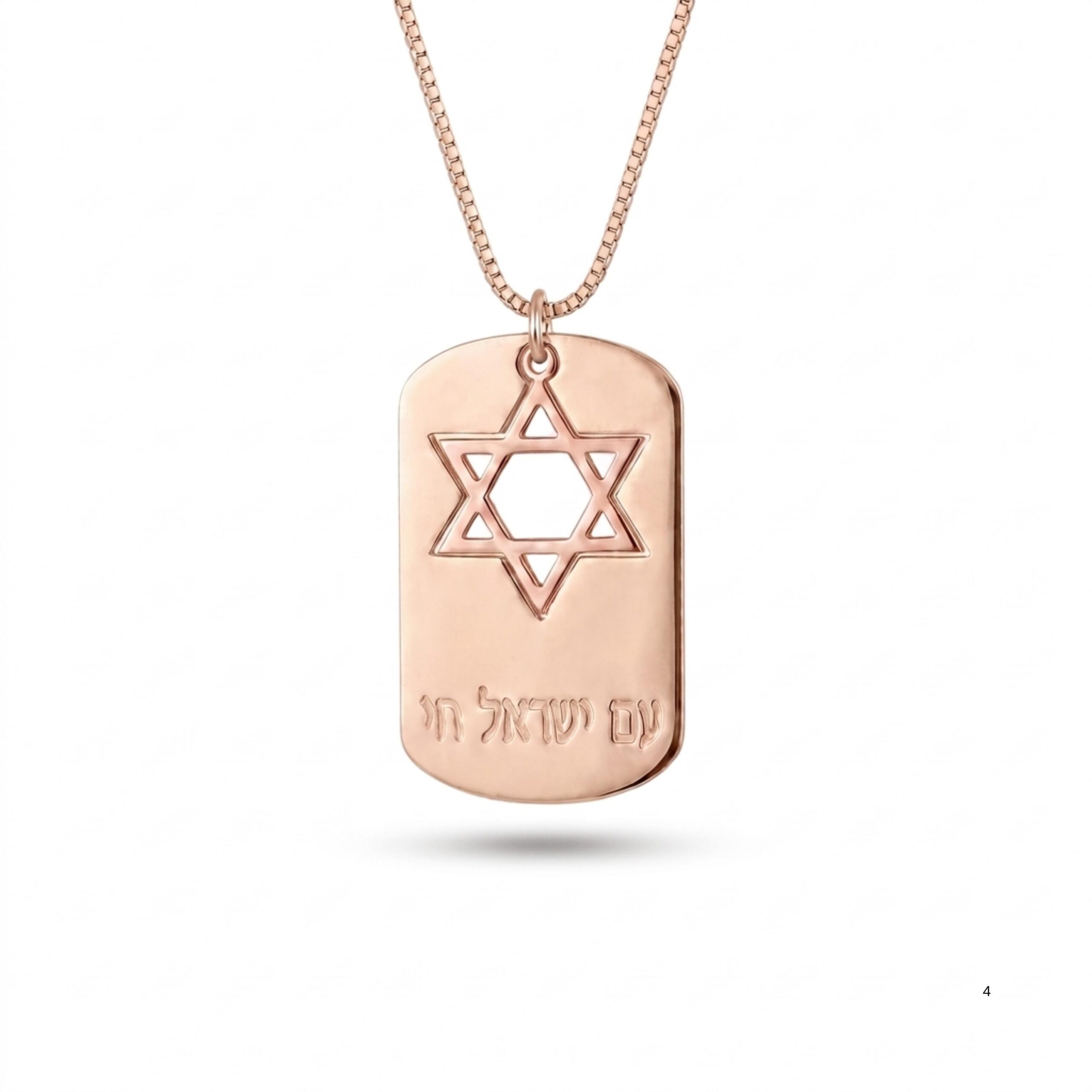 Am Yisrael Chai Dog Tag Necklace, Sterling Silver with Star of David Am Yisrael Chai Dog Tag Necklace, Sterling Silver with Star of David