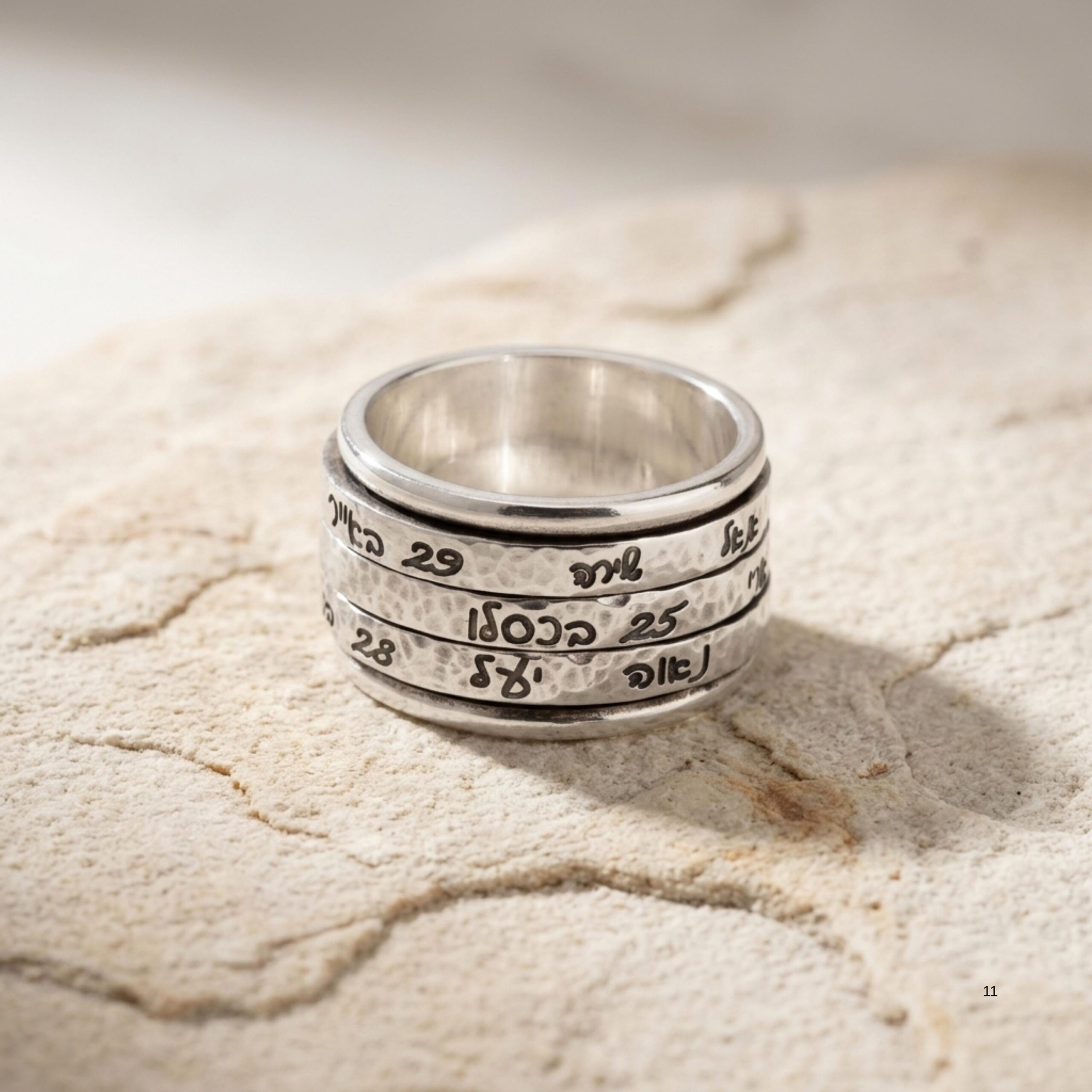 Sterling Silver Hebrew Spinner Ring, Personalized Bible Verse, Hammered Judaica Sterling Silver Hebrew Spinner Ring, Personalized Bible Verse, Hammered Judaica