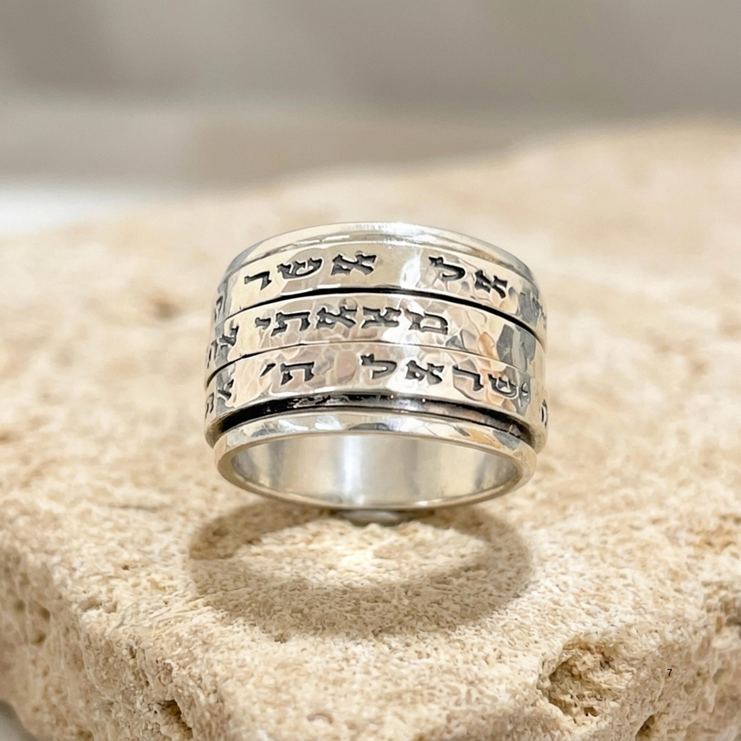 Sterling Silver Hebrew Spinner Ring, Personalized Bible Verse, Hammered Judaica Sterling Silver Hebrew Spinner Ring, Personalized Bible Verse, Hammered Judaica