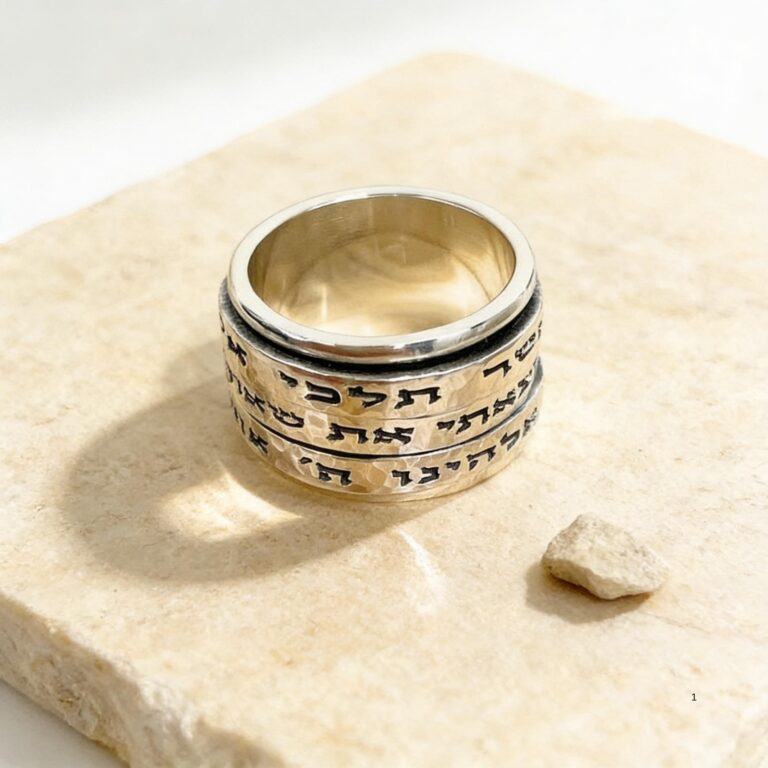 Sterling Silver Hebrew Spinner Ring, Personalized Bible Verse, Hammered Judaica