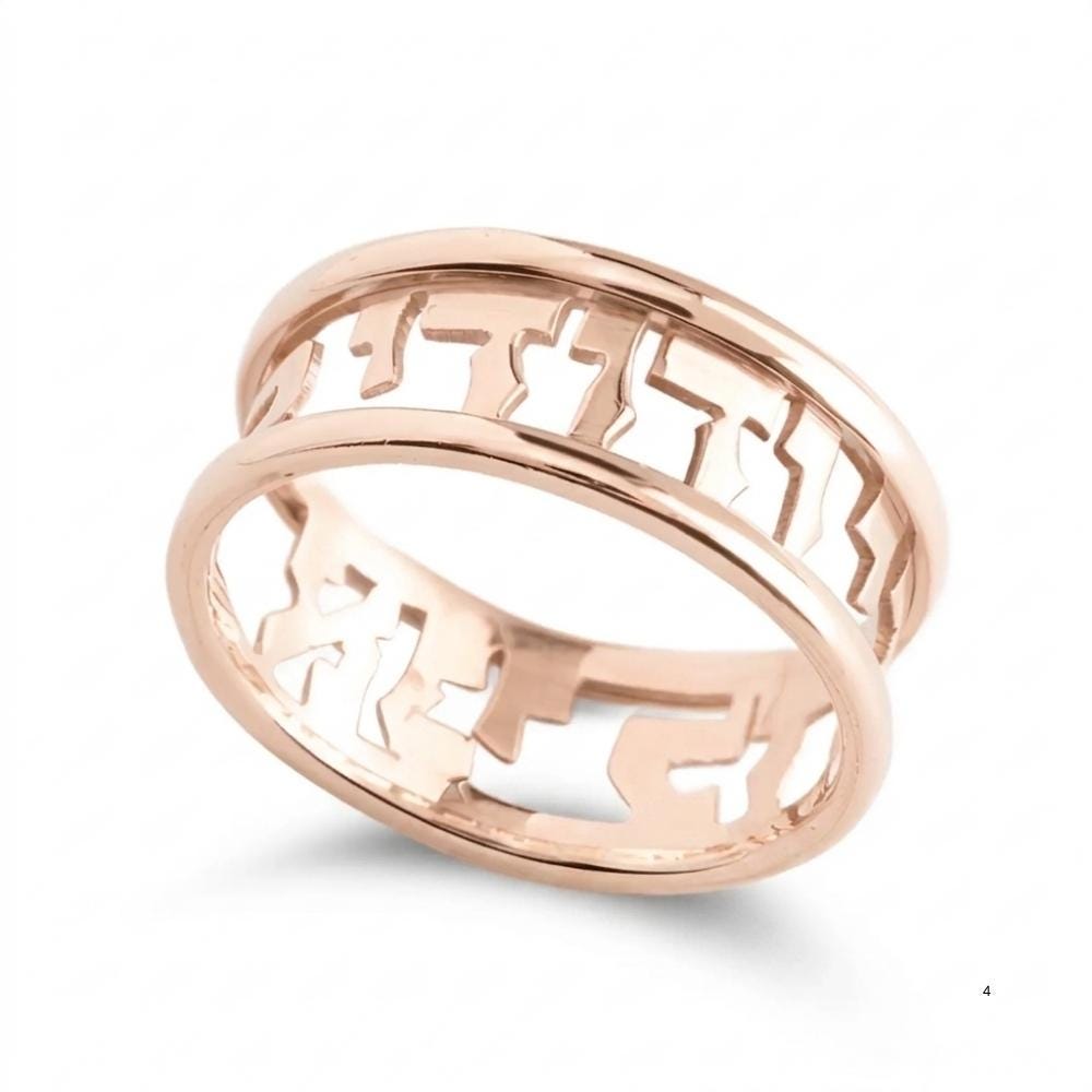 Sterling Silver Hebrew Scripture Ring, Personalized Openwork Judaica Sterling Silver Hebrew Scripture Ring, Personalized Openwork Judaica