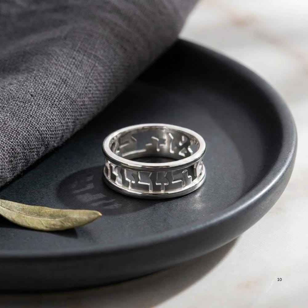 Sterling Silver Hebrew Scripture Ring, Personalized Openwork Judaica Sterling Silver Hebrew Scripture Ring, Personalized Openwork Judaica