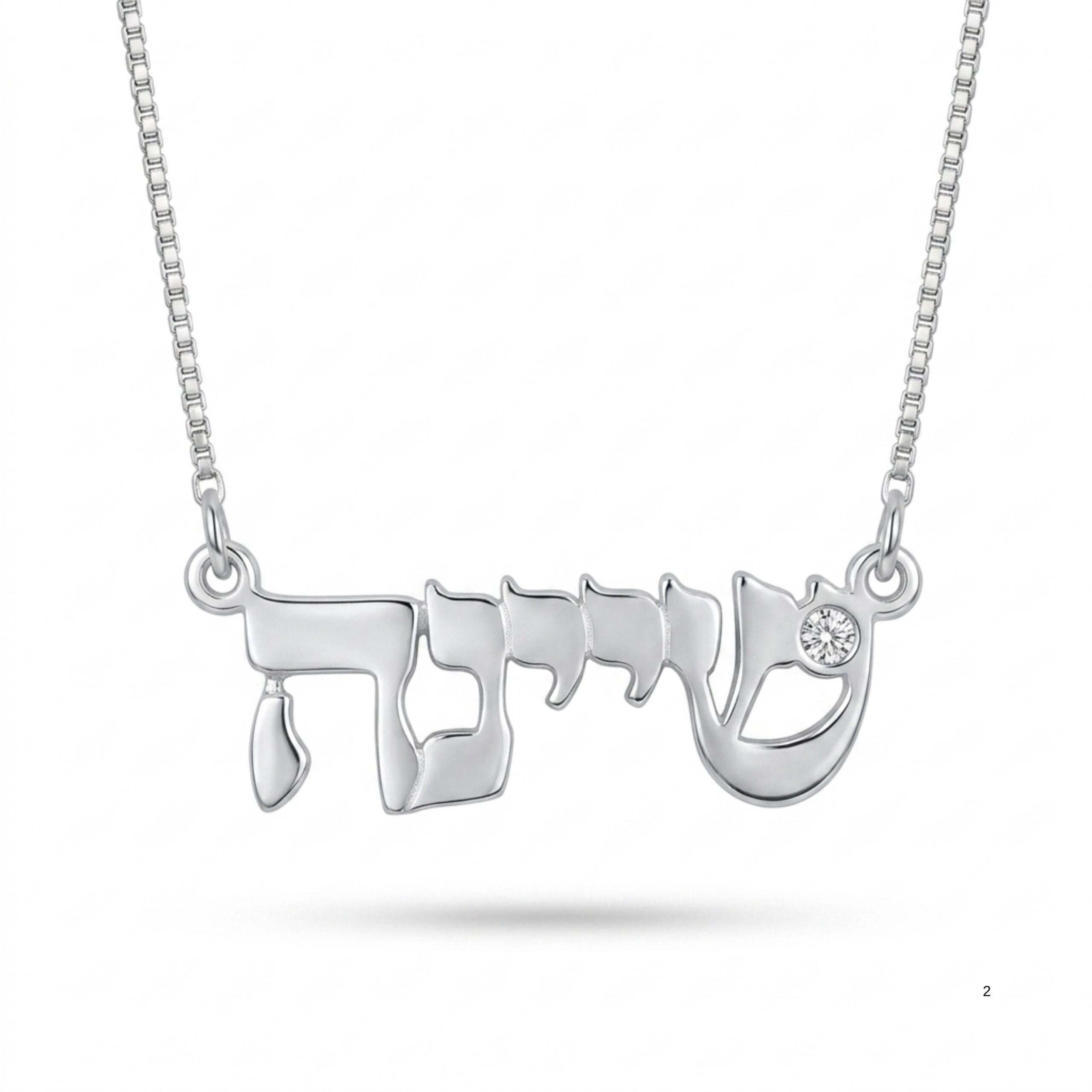 Sterling Silver Shiviti Necklace with Birthstone, Hebrew Judaica Sterling Silver Shiviti Necklace with Birthstone, Hebrew Judaica