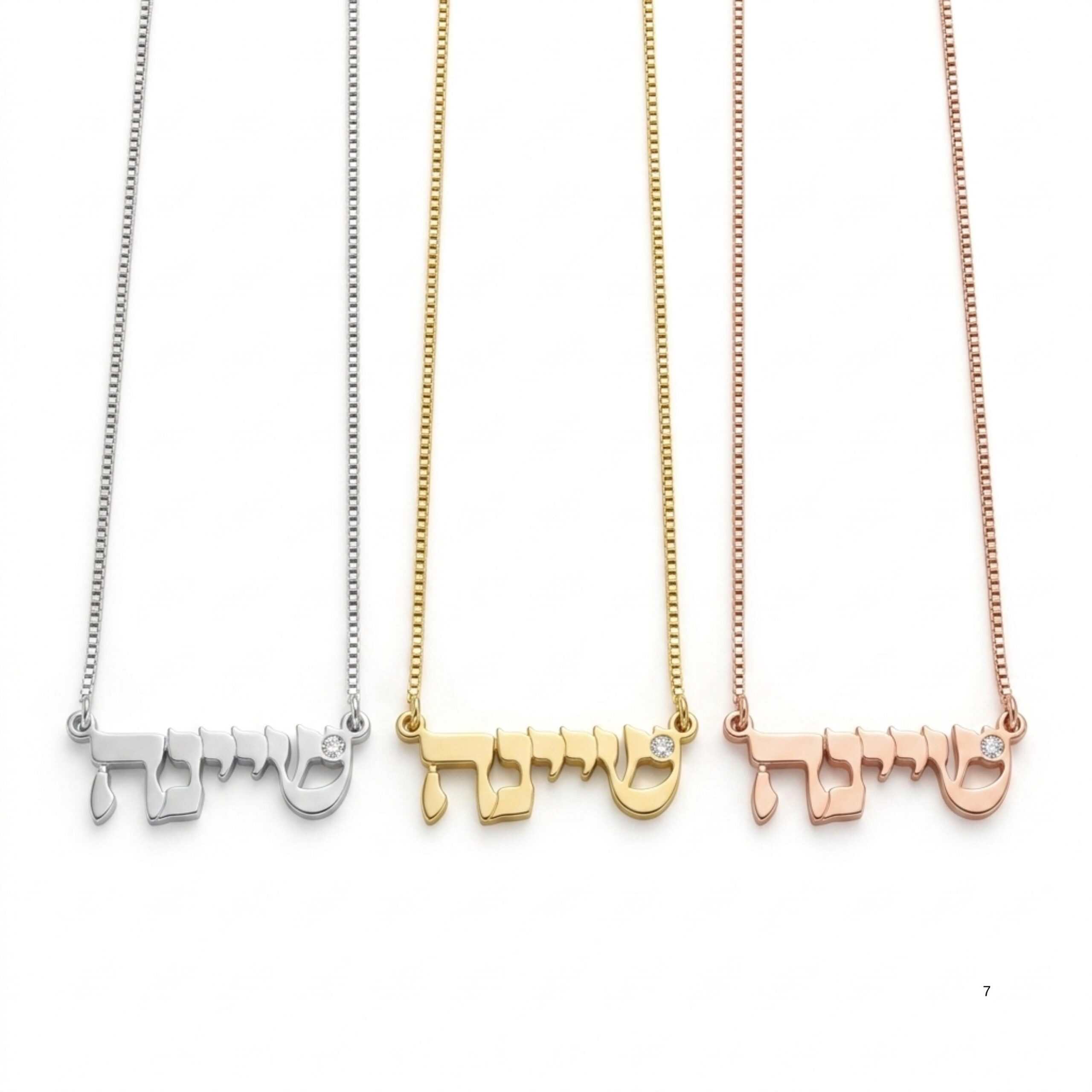 Sterling Silver Shiviti Necklace with Birthstone, Hebrew Judaica Sterling Silver Shiviti Necklace with Birthstone, Hebrew Judaica
