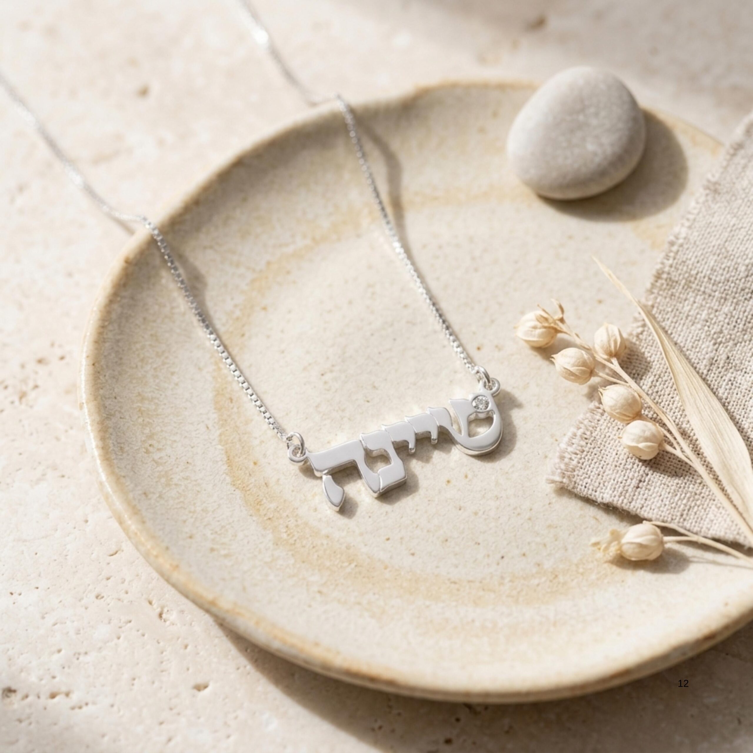 Sterling Silver Shiviti Necklace with Birthstone, Hebrew Judaica Sterling Silver Shiviti Necklace with Birthstone, Hebrew Judaica
