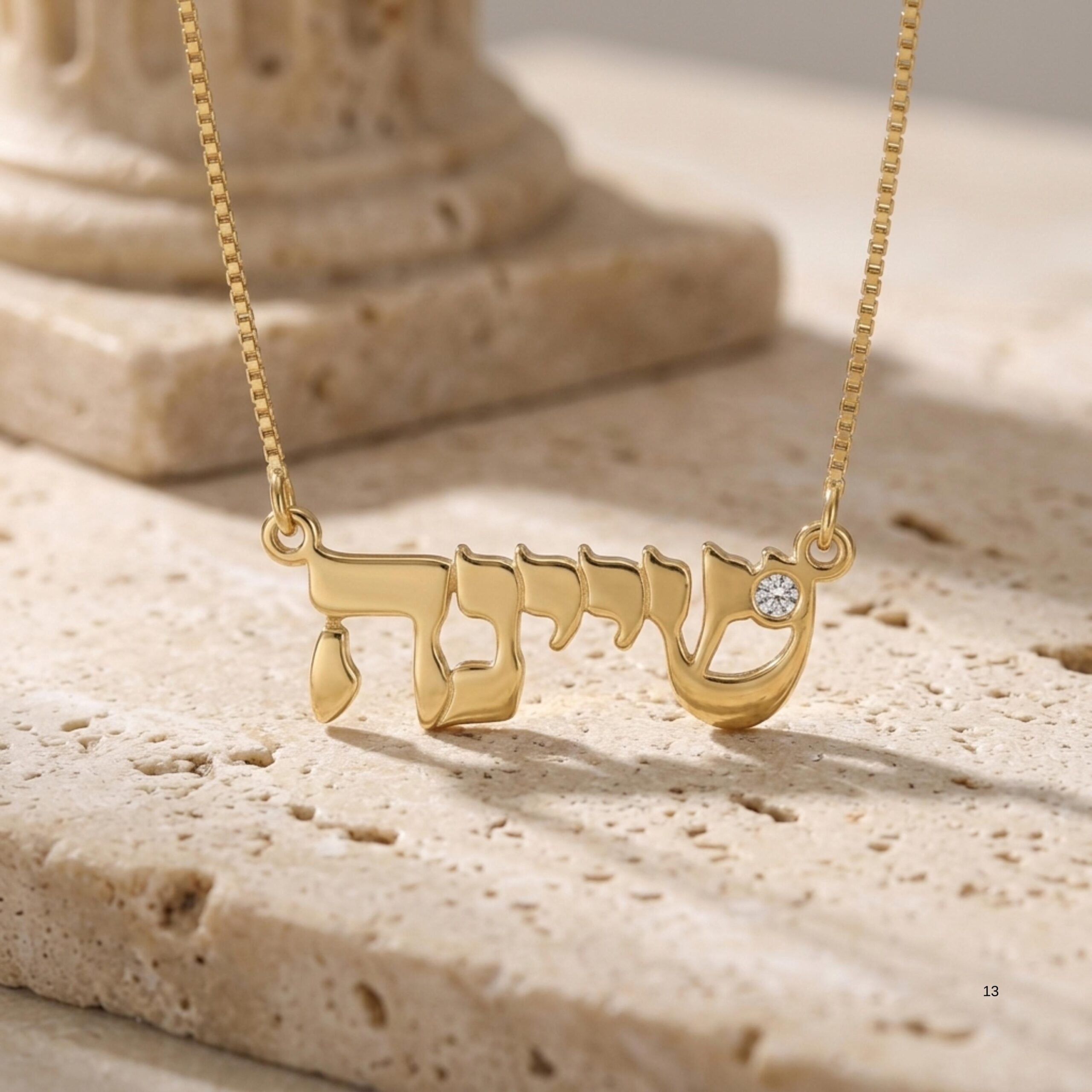 Sterling Silver Shiviti Necklace with Birthstone, Hebrew Judaica Sterling Silver Shiviti Necklace with Birthstone, Hebrew Judaica