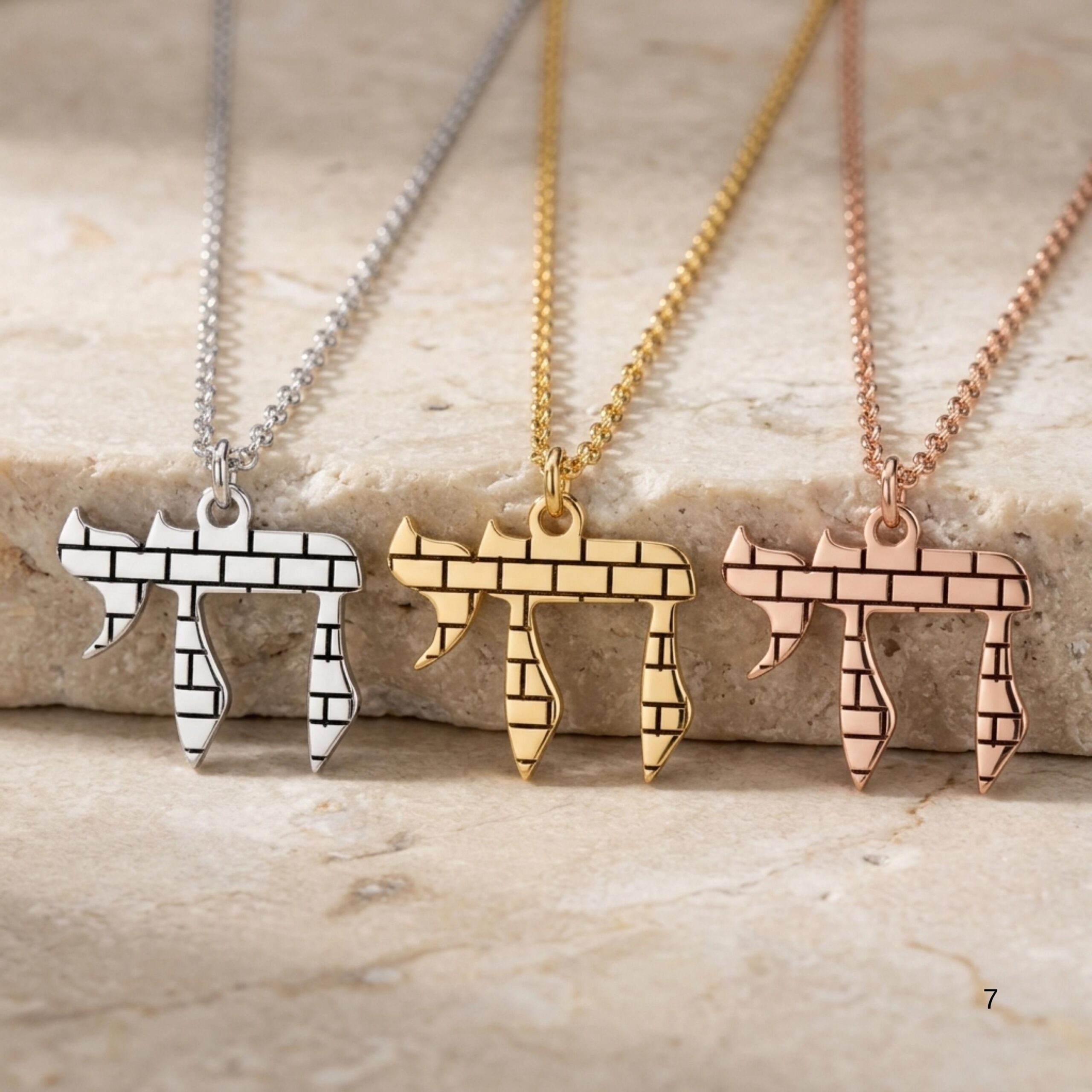 Chai Pendant Necklace Sterling Silver, Jerusalem Western Wall Brick Pattern, 21mm Hebrew Life Chai Pendant Necklace Sterling Silver, Jerusalem Western Wall Brick Pattern, 21mm Hebrew Life