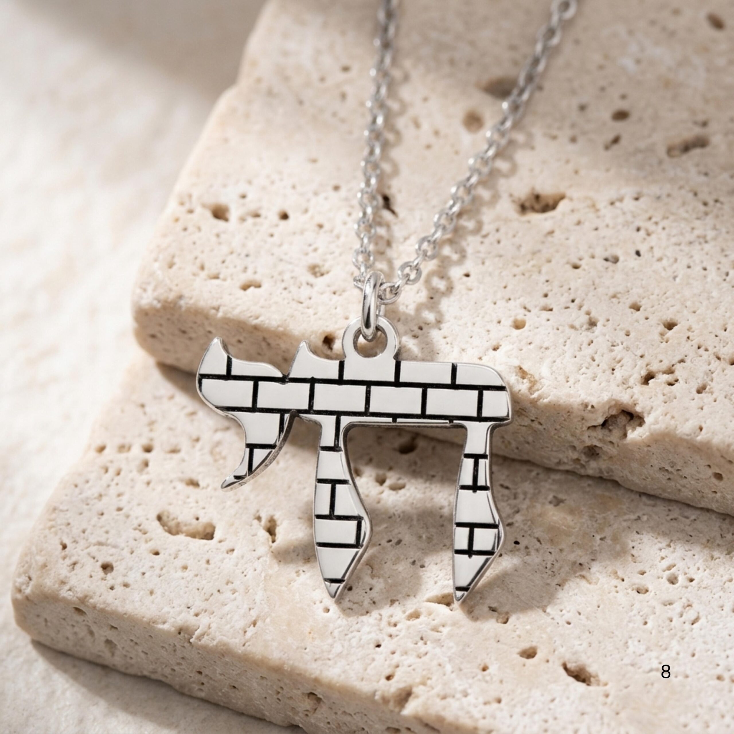 Chai Pendant Necklace Sterling Silver, Jerusalem Western Wall Brick Pattern, 21mm Hebrew Life Chai Pendant Necklace Sterling Silver, Jerusalem Western Wall Brick Pattern, 21mm Hebrew Life