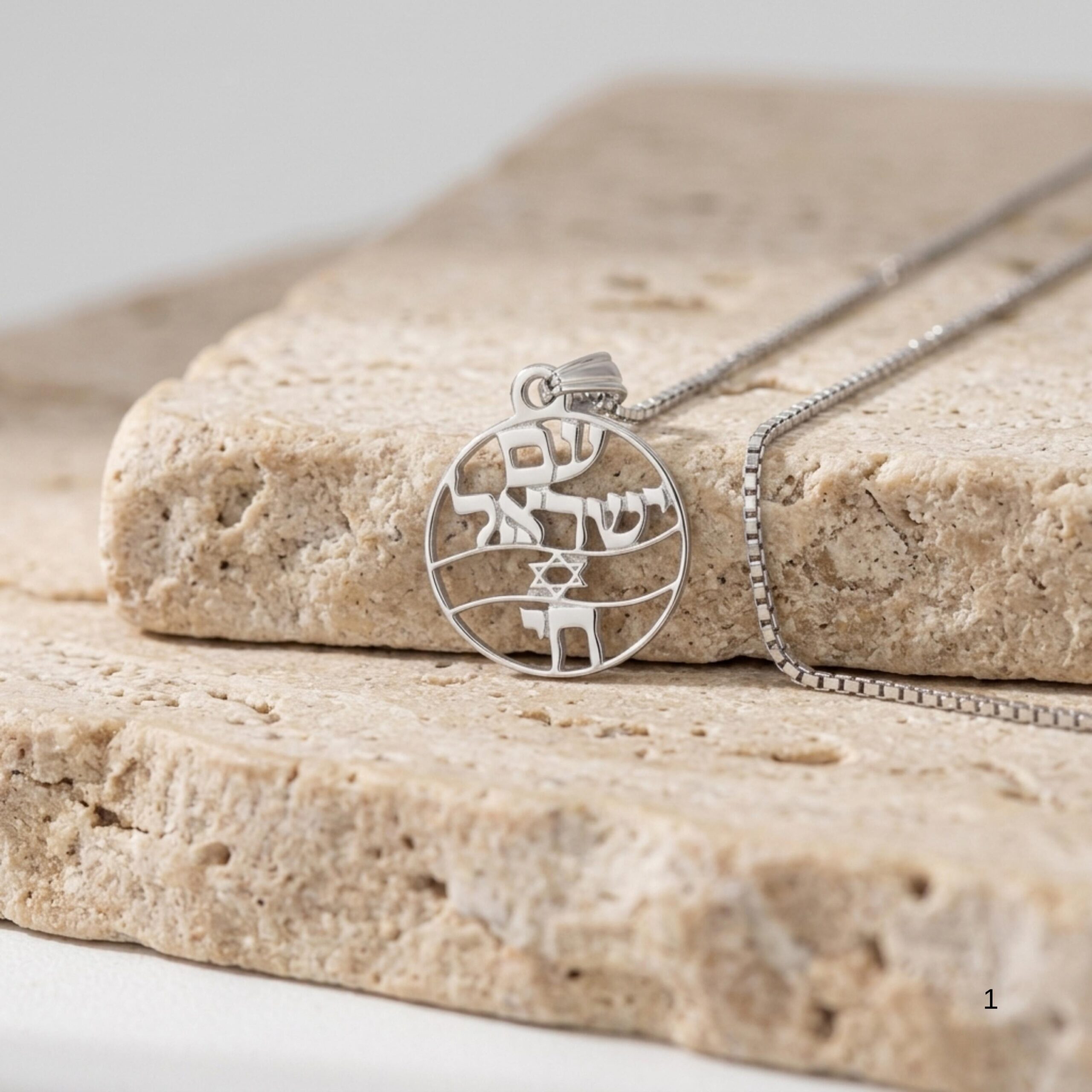 Am Yisrael Chai Necklace, 15mm Round Cutout Pendant with Star of David Am Yisrael Chai Necklace, 15mm Round Cutout Pendant with Star of David